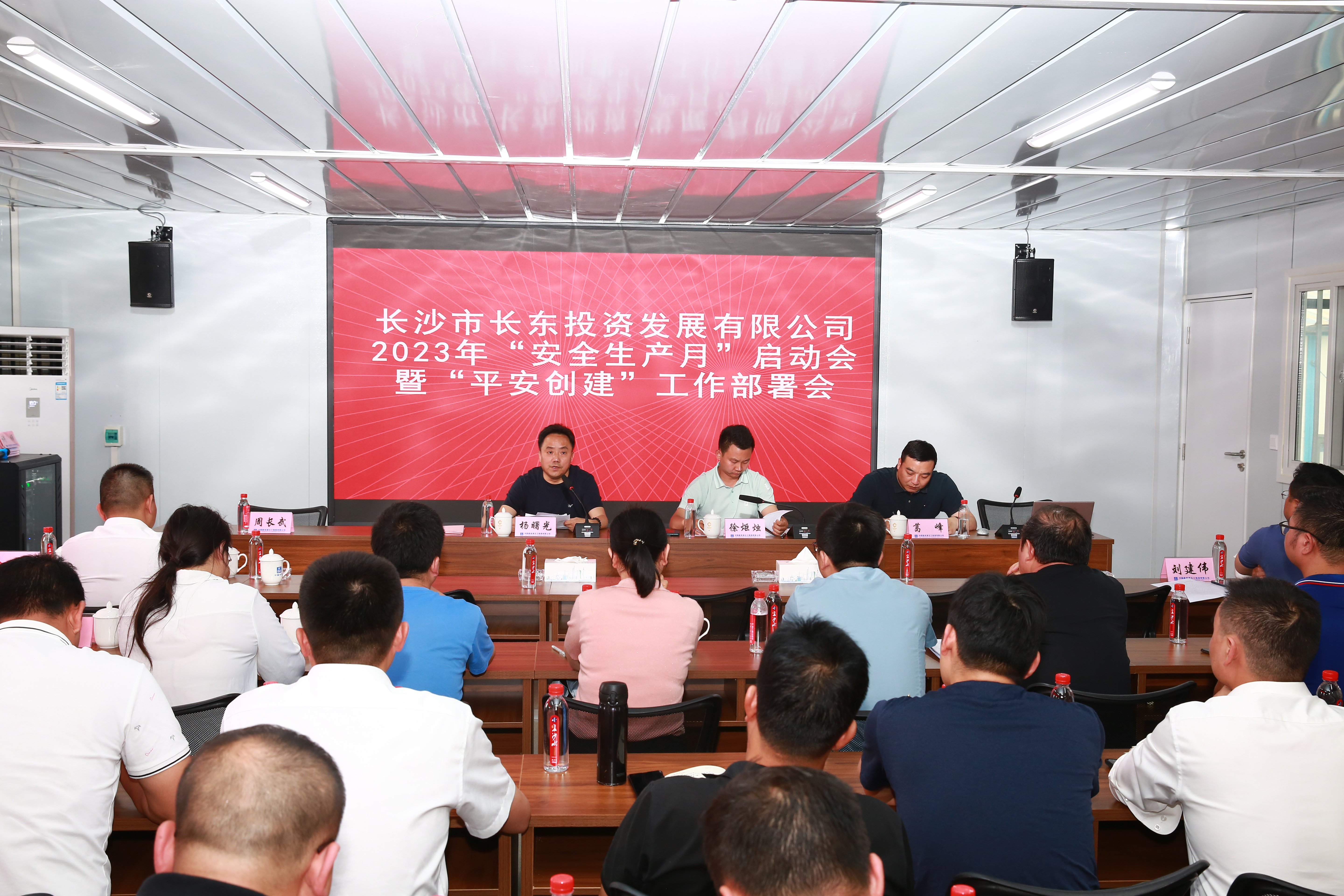 湘府东路项目组织召开2023“安全生产月”启动仪式暨“安全仪式总动员 平安创建进工地”部署会5.JPG