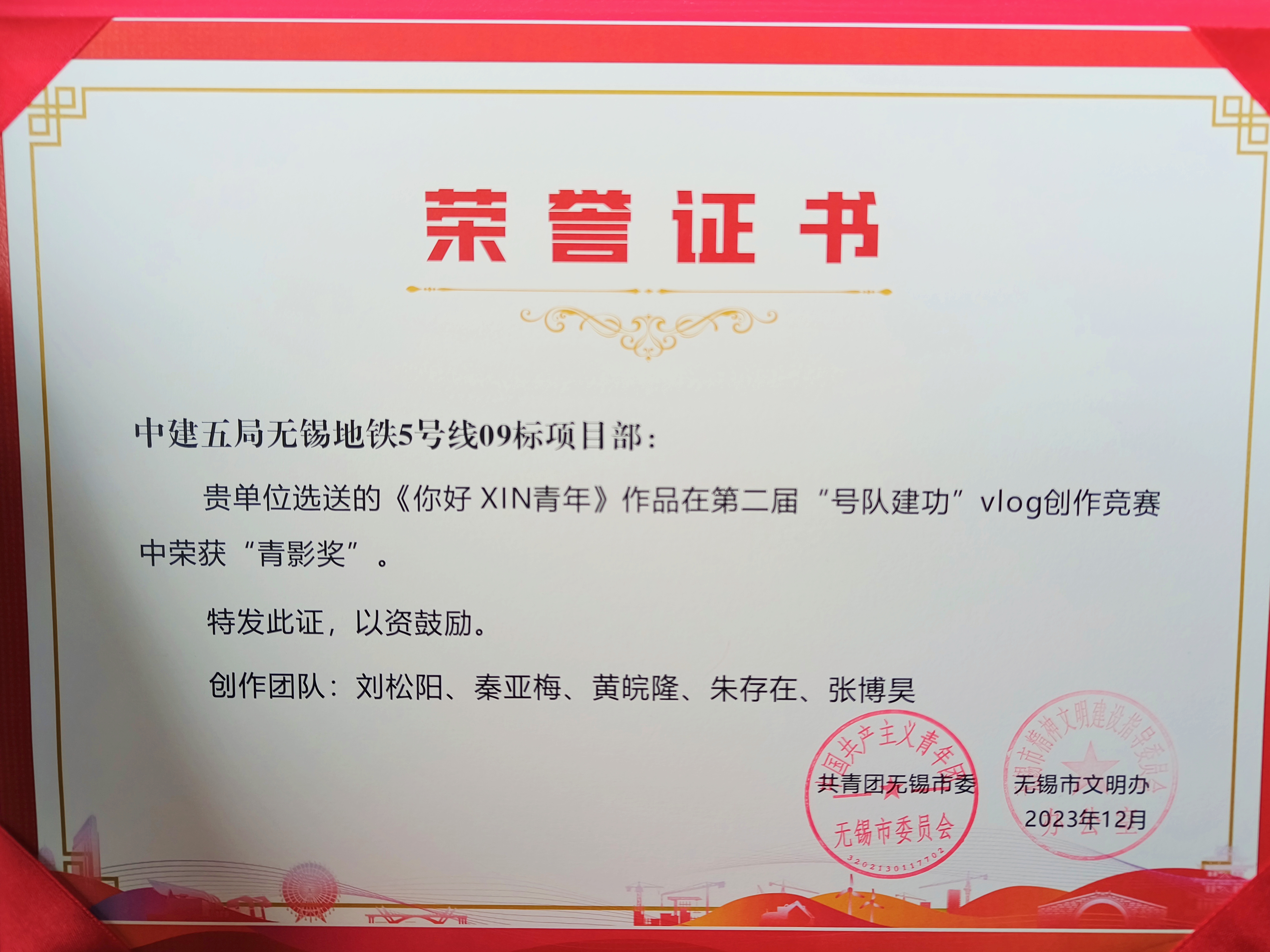 荣誉证书2.jpg 荣誉证书2.jpg