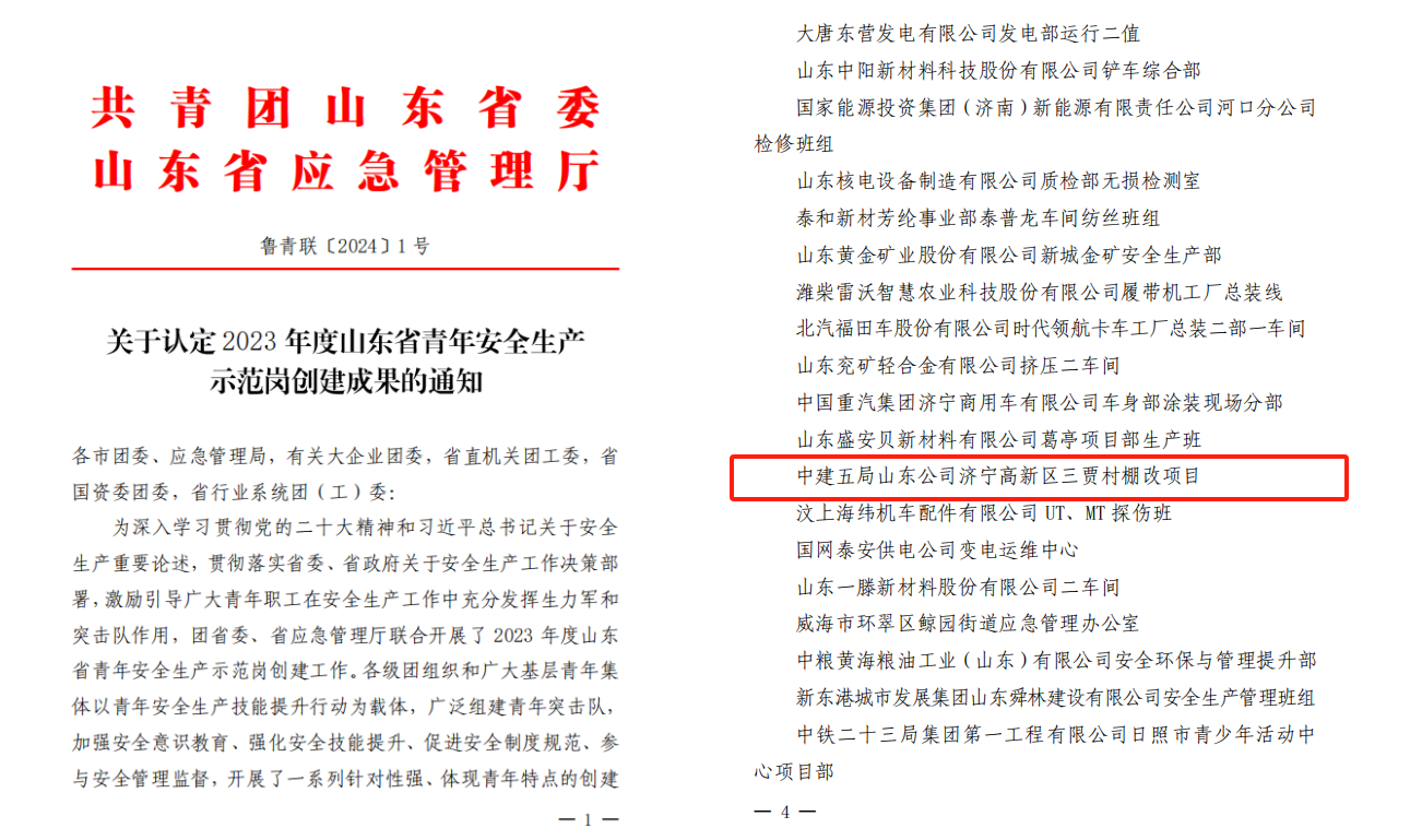 山东省1_副本.png