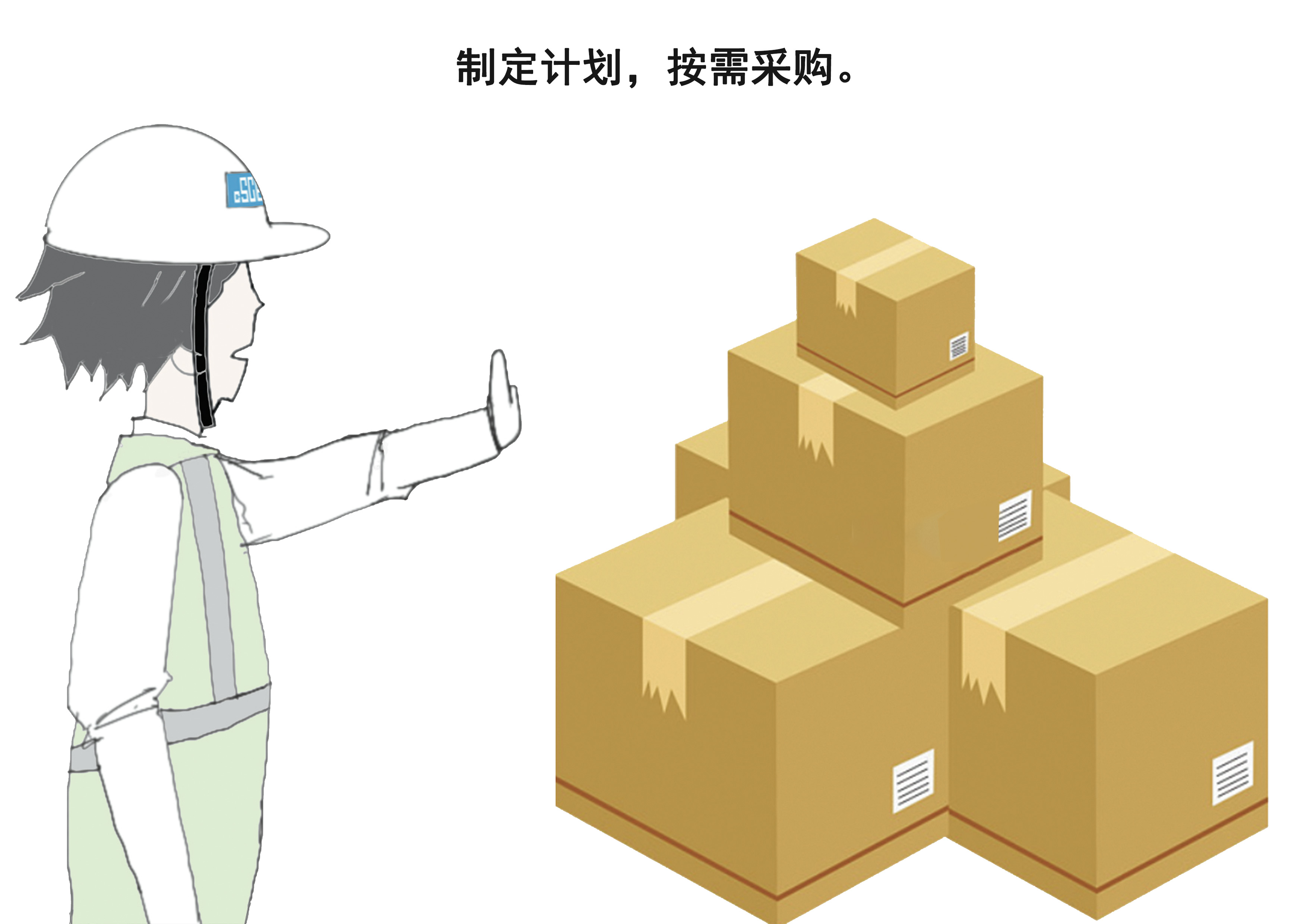 定制计划按需采购.jpg 定制计划按需采购.jpg