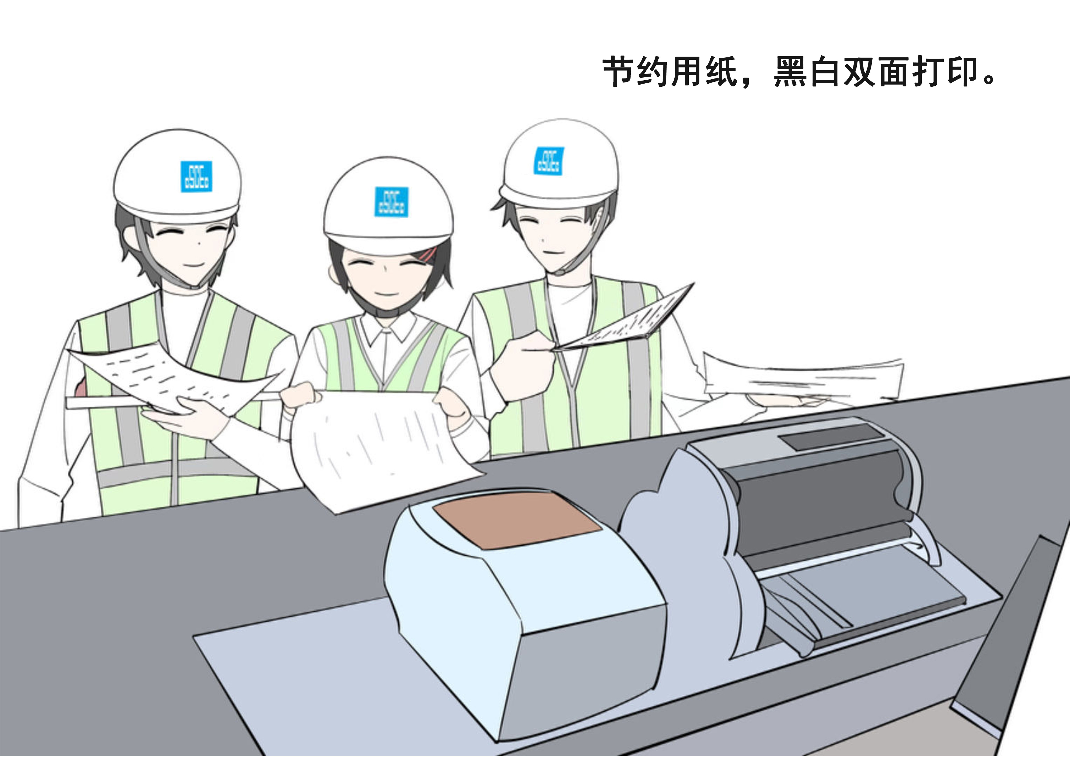 节约用纸黑白双面打印.jpg 节约用纸黑白双面打印.jpg