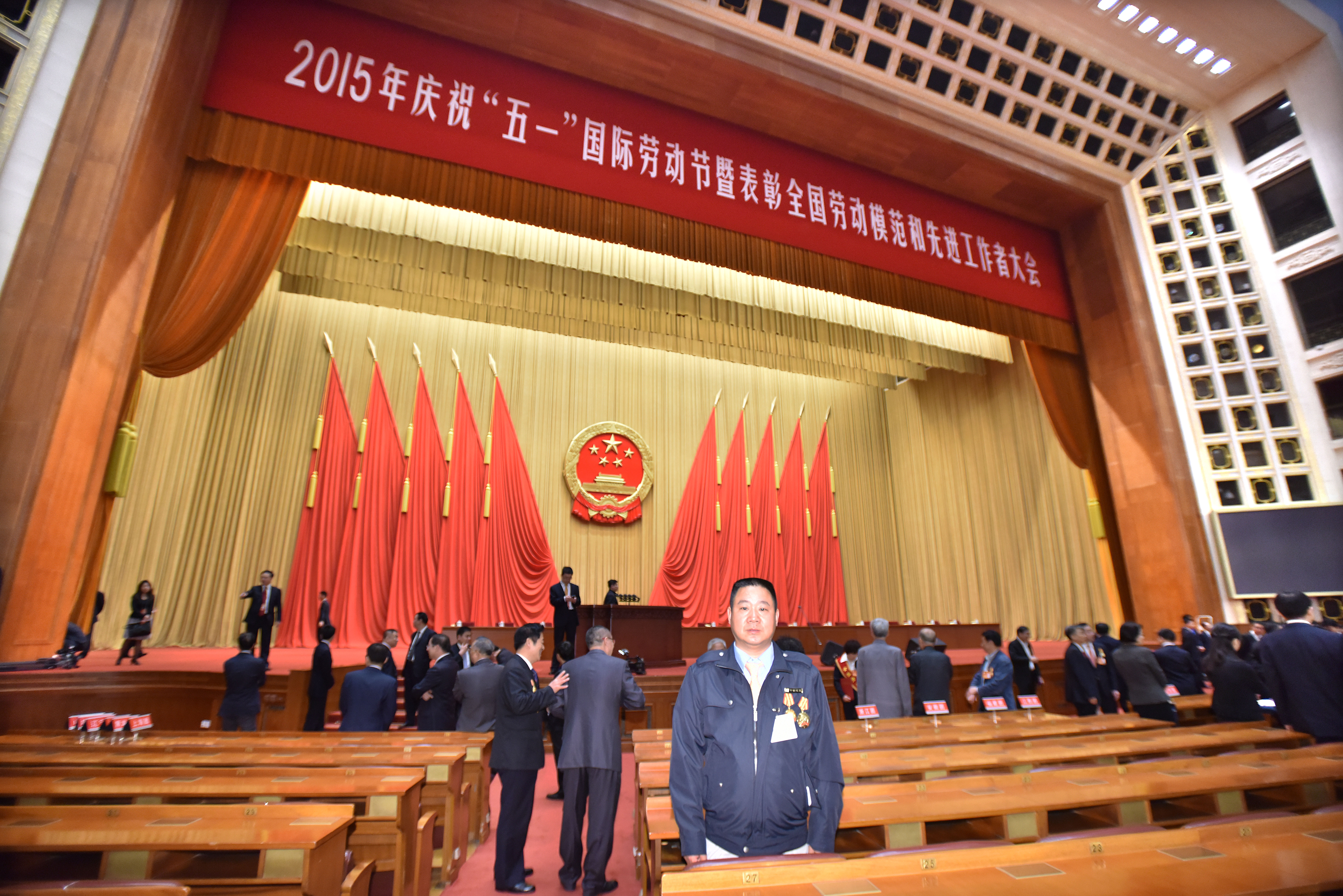 2015年全国劳模表彰大会现场照.jpg