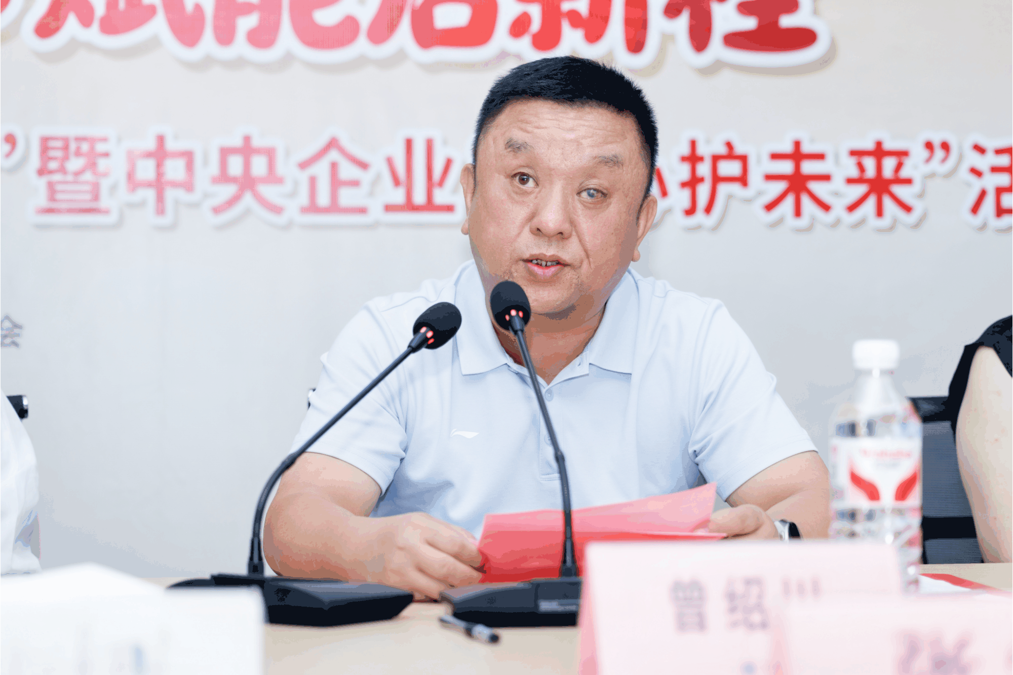 领导致辞.gif