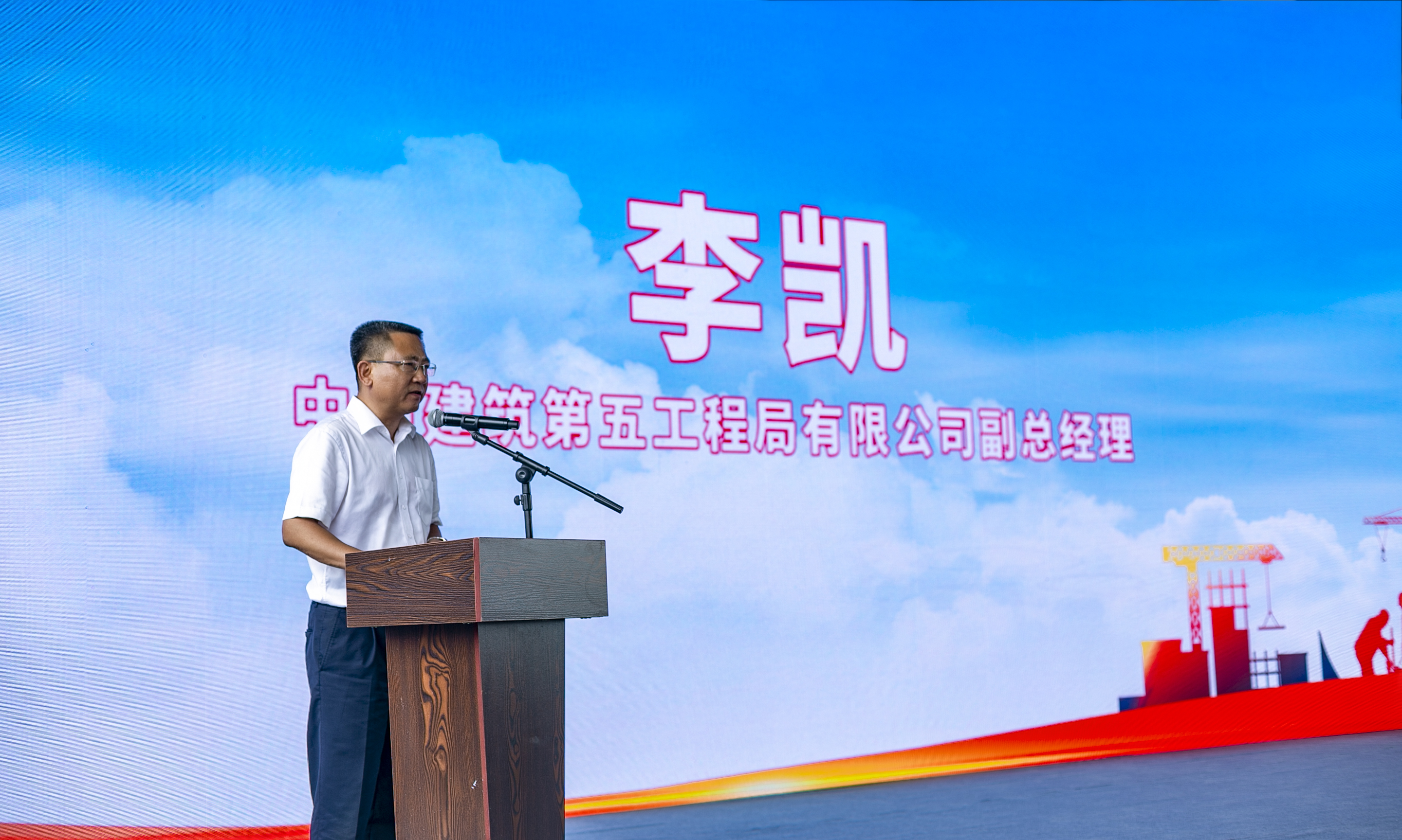 领导讲话 (2).jpg