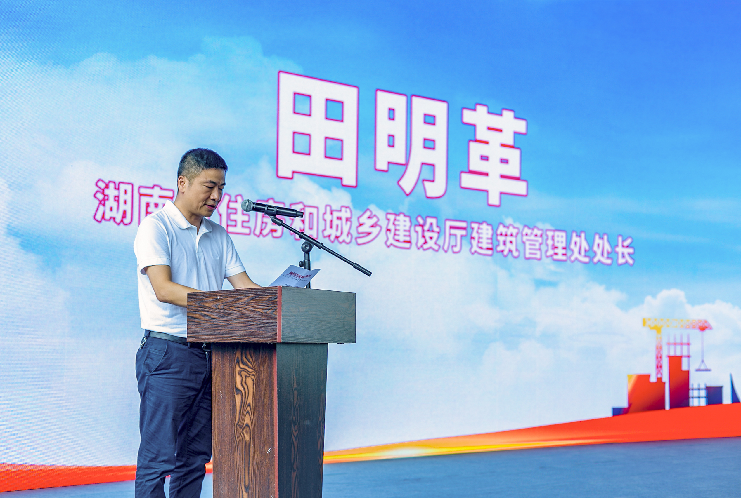 领导讲话 (3).jpg