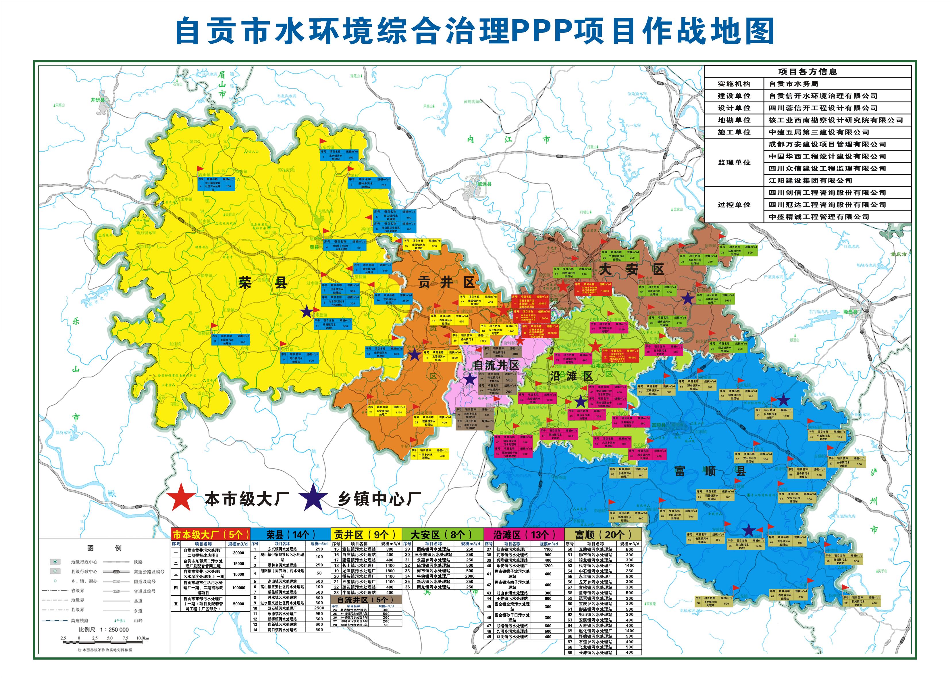 自贡地区作战图.jpg
