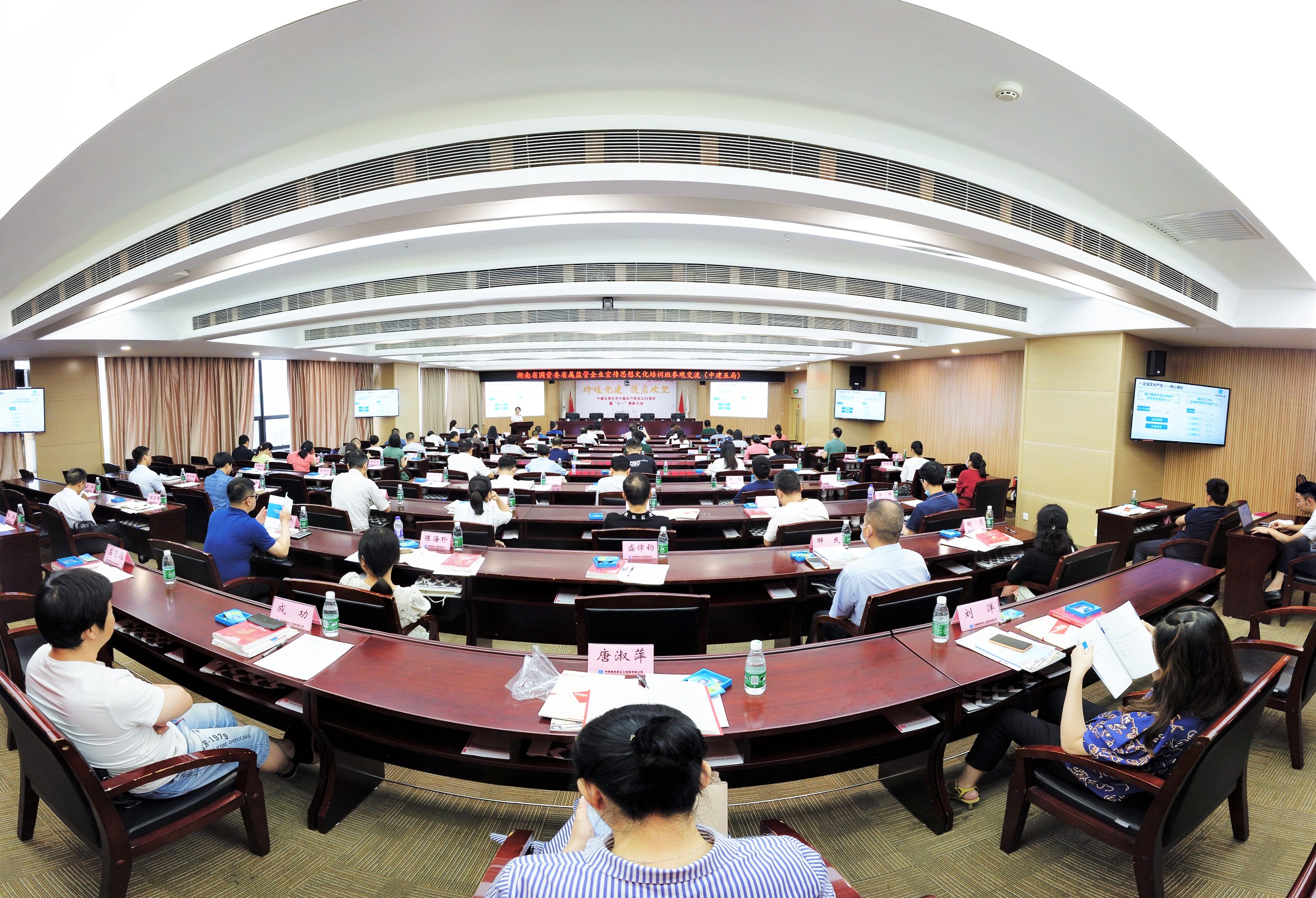 湖南省国资委企业文化交流会场.jpg