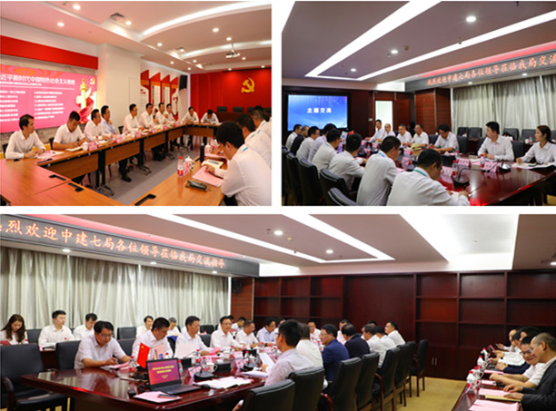 座谈交流与主题研讨.jpg