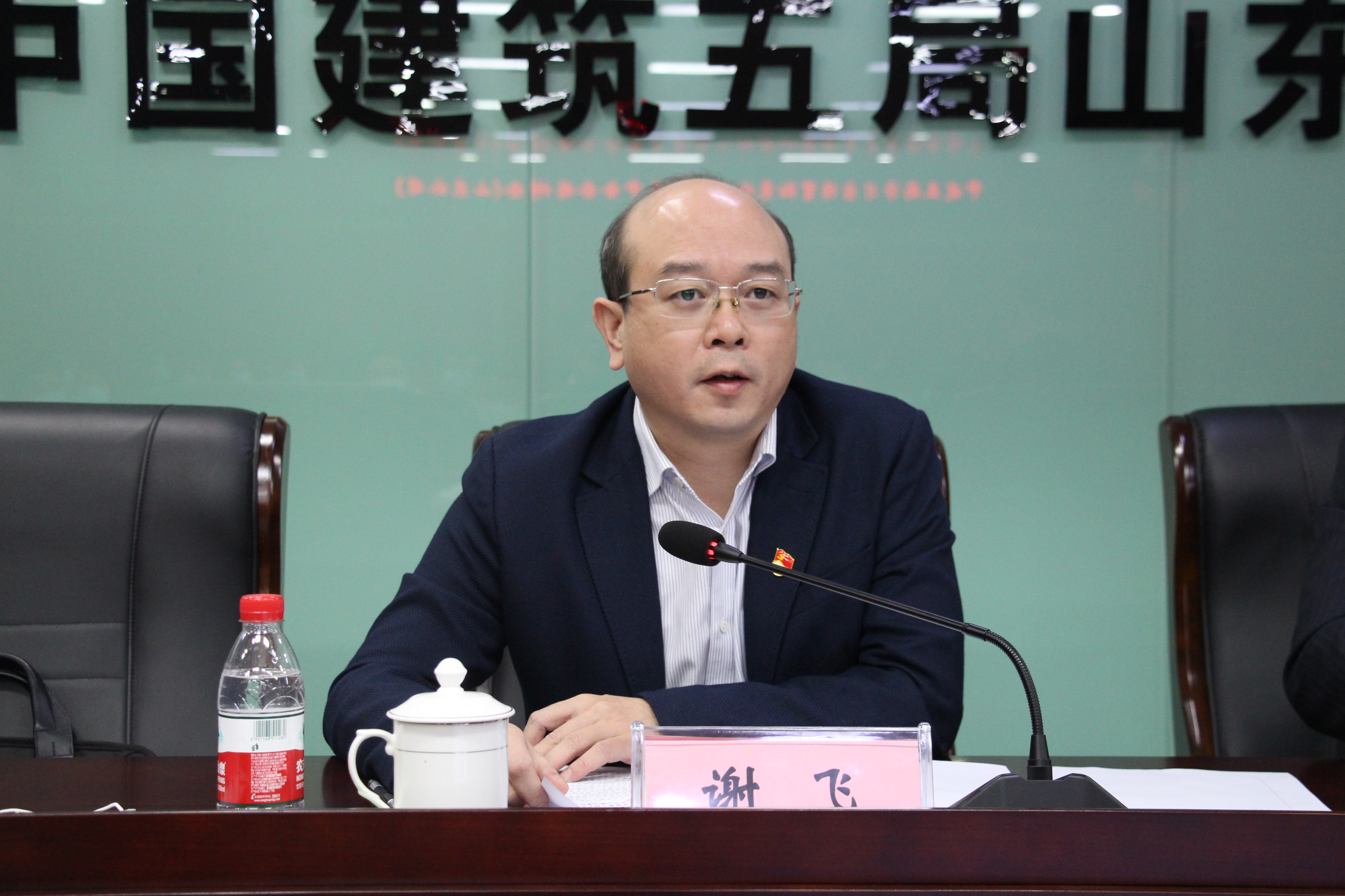 谢飞到山东公司宣讲党的十九届五中全会精神