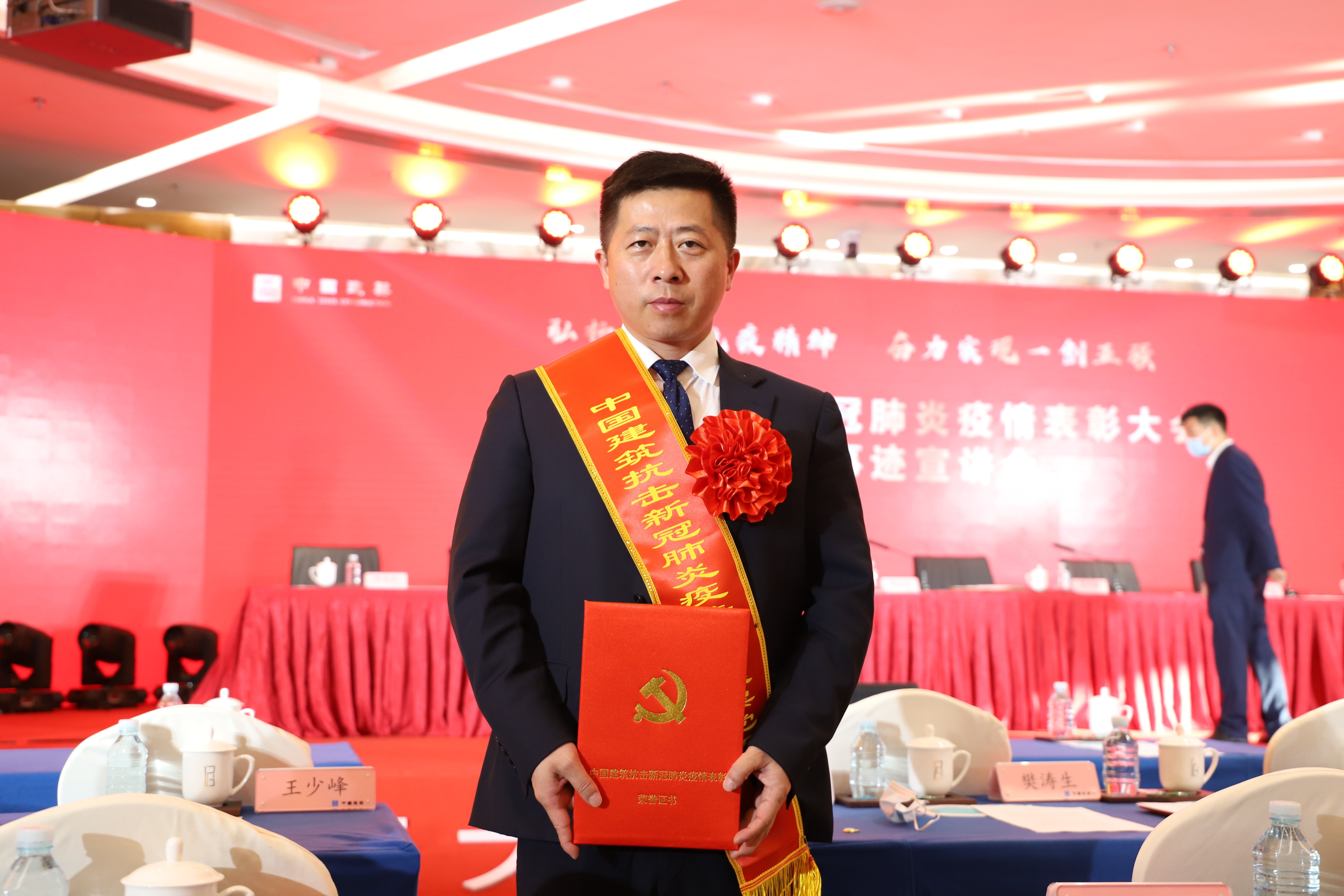 三公司抗疫先进获中建集团表彰 江建端参加大会