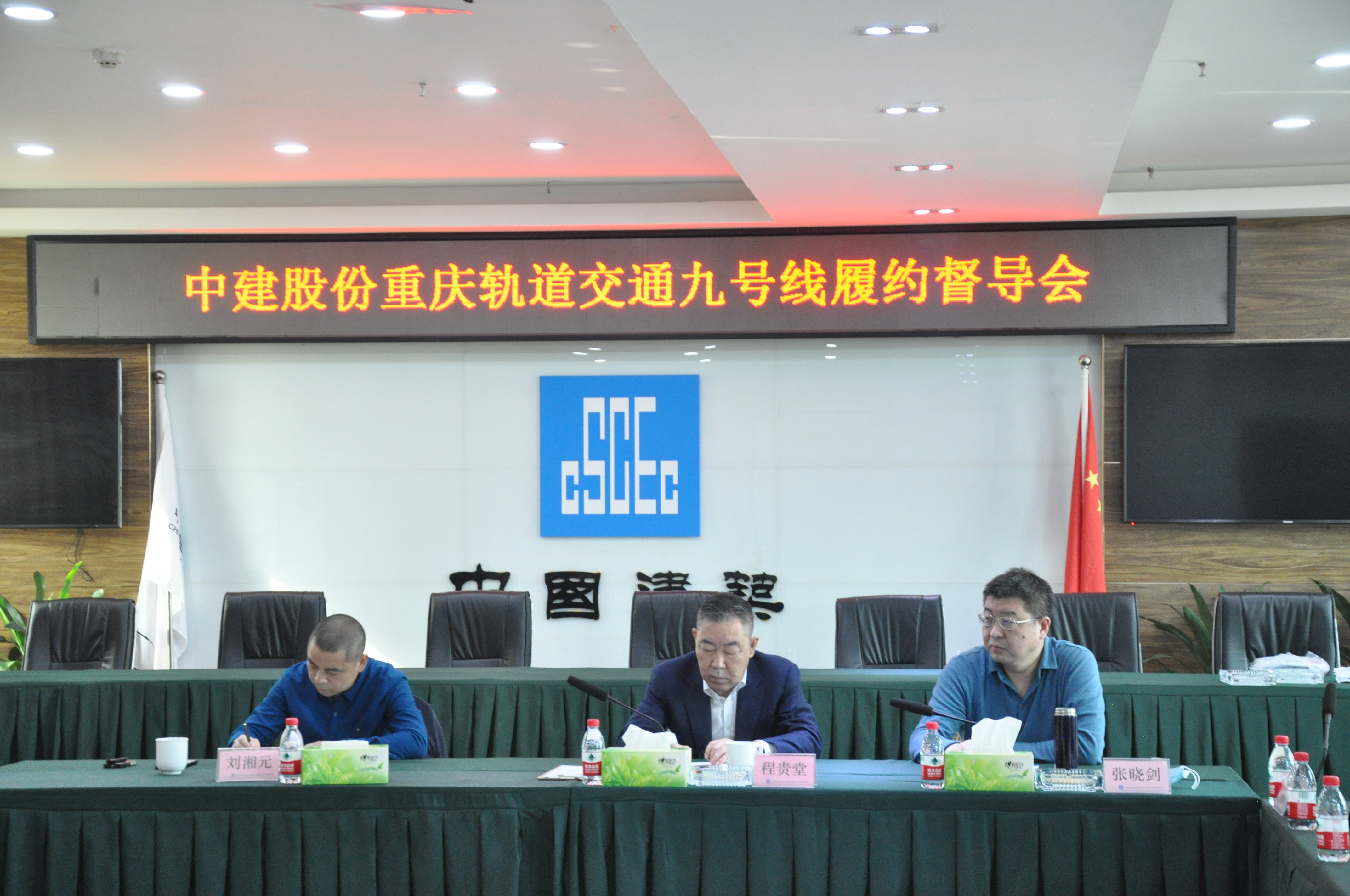 中建基础党委副书记,执行总经理程贵堂一行到重庆九号线指导工作