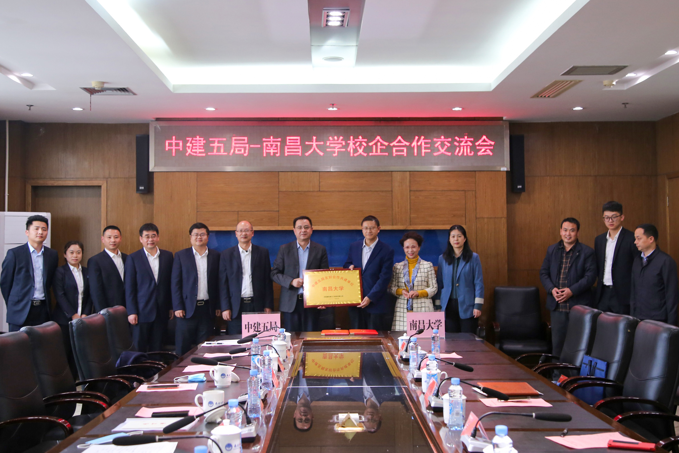 中建五局向南昌大学赠送“友好合作共建单位”牌匾.jpg