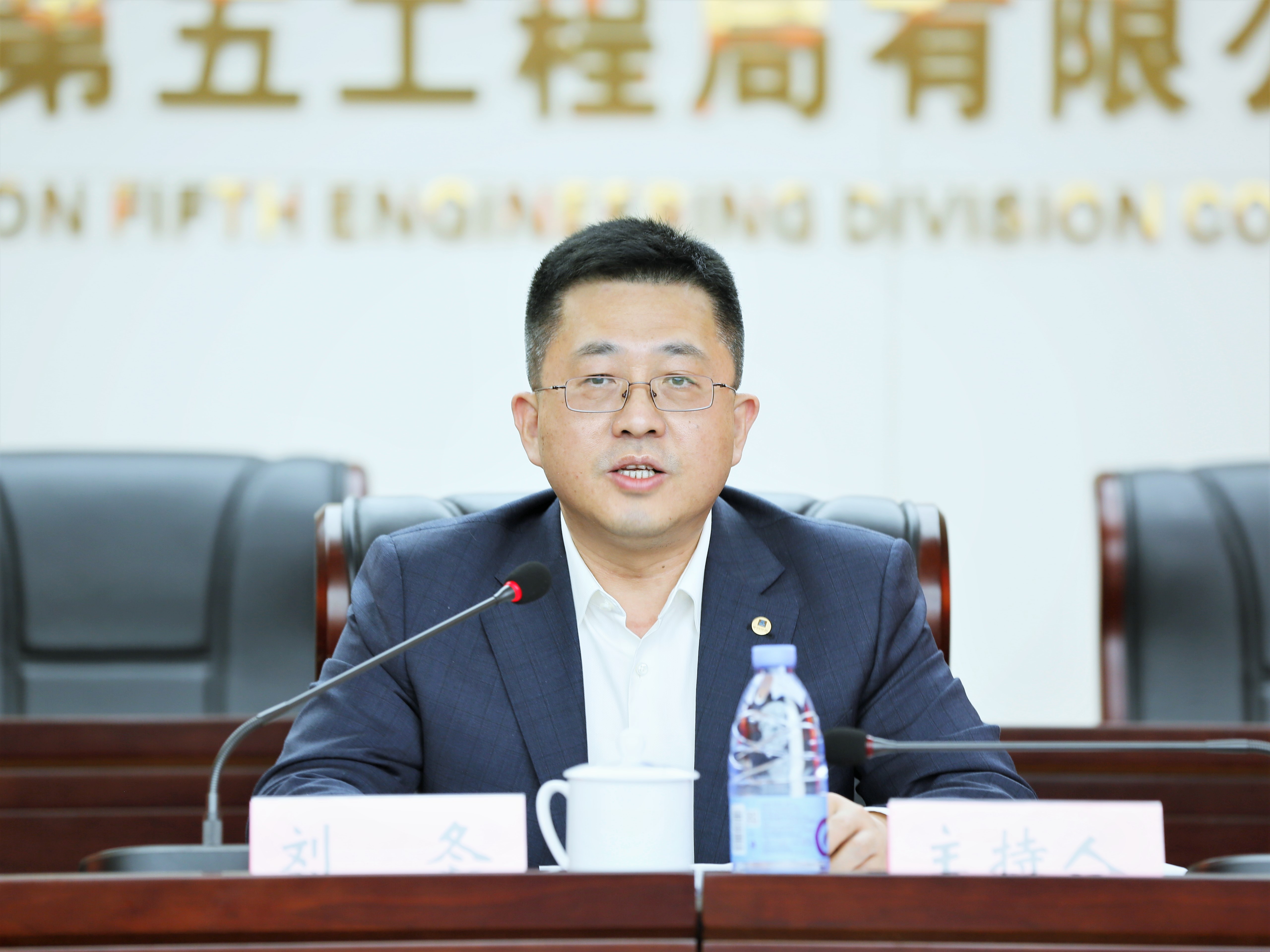 中建五局党委副书记,董事,总经理刘冬出席并讲话,局副总经理,总经济师