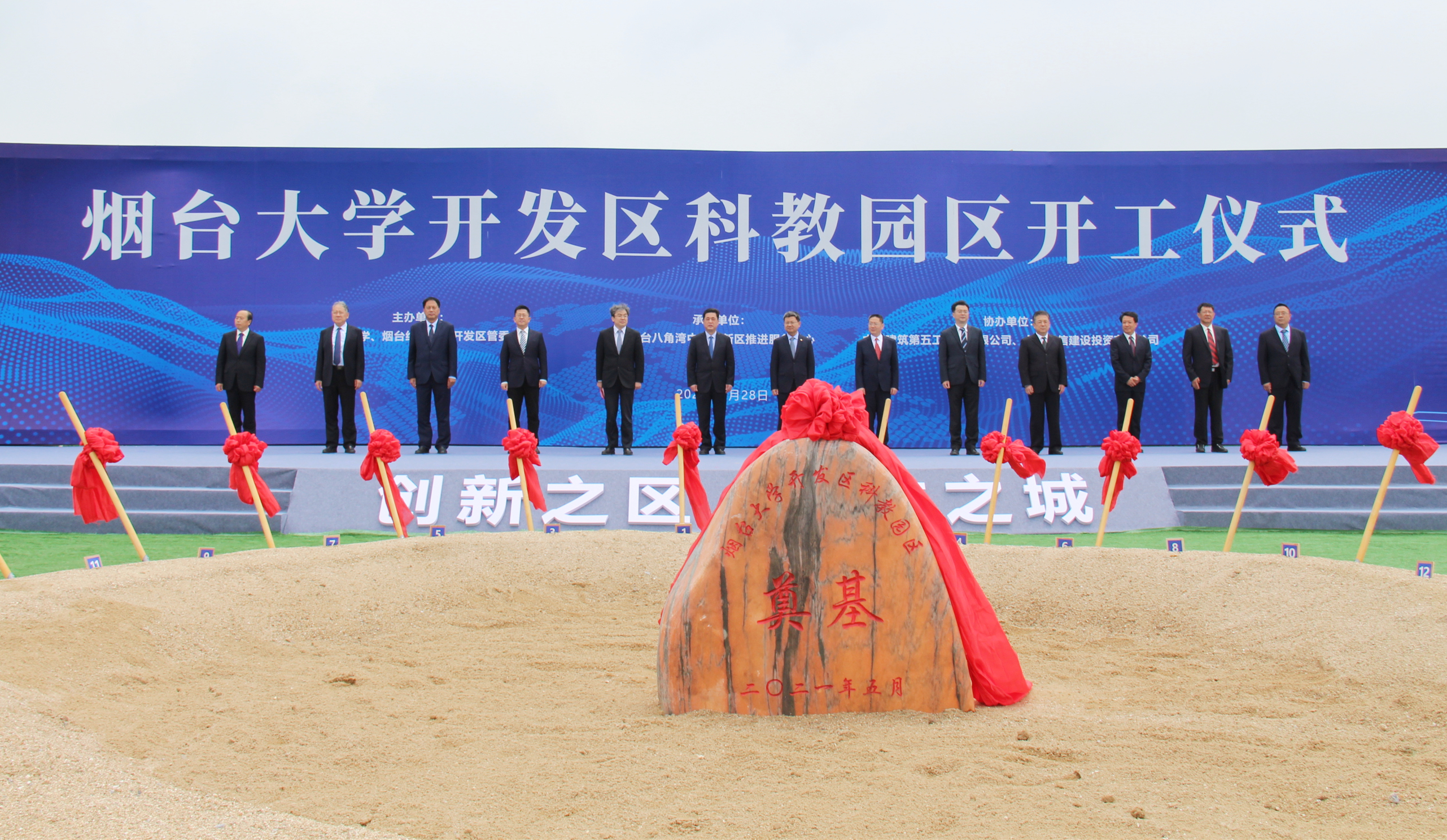 与会领导合影.jpg
