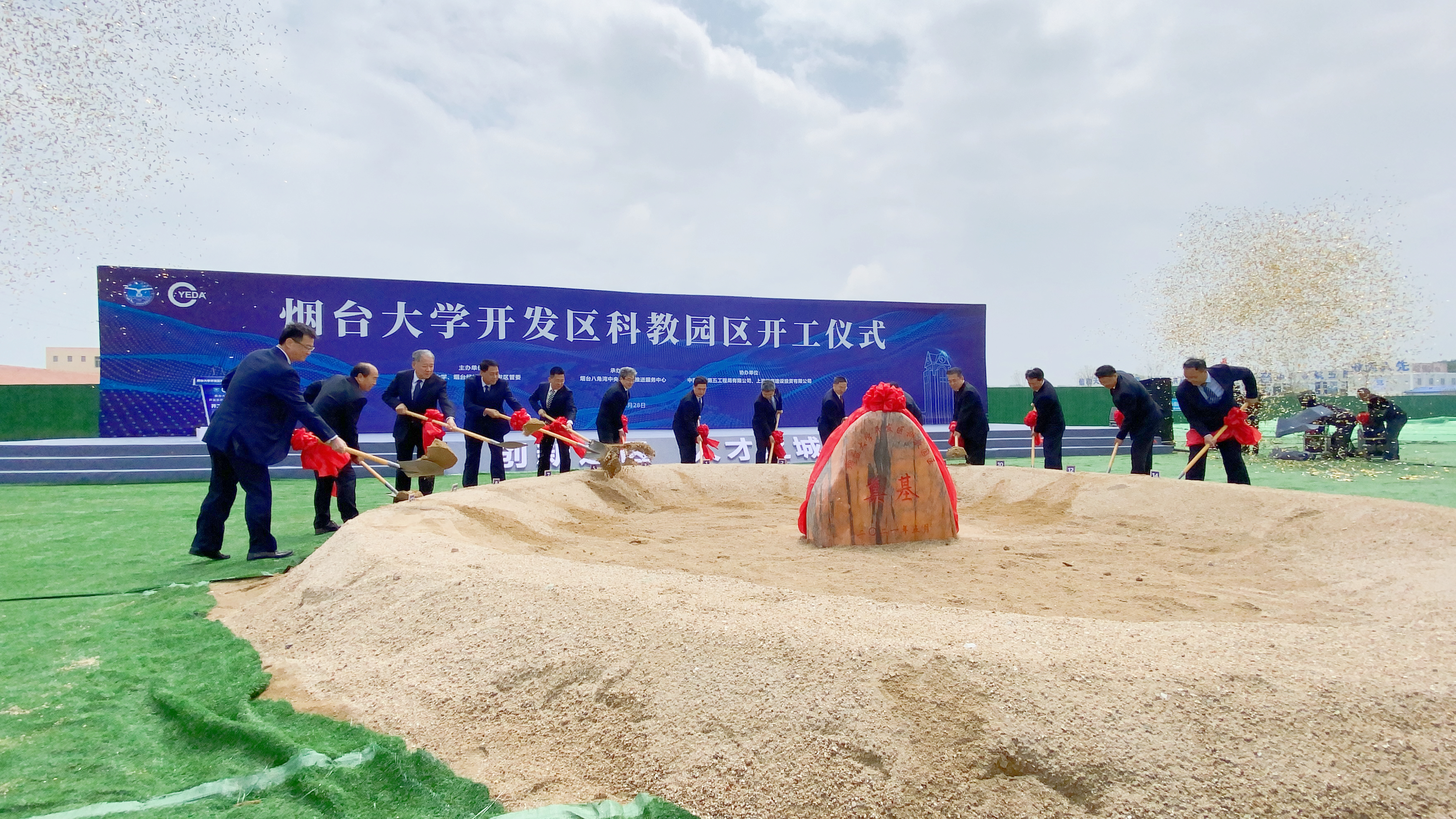 共同奠基.jpg