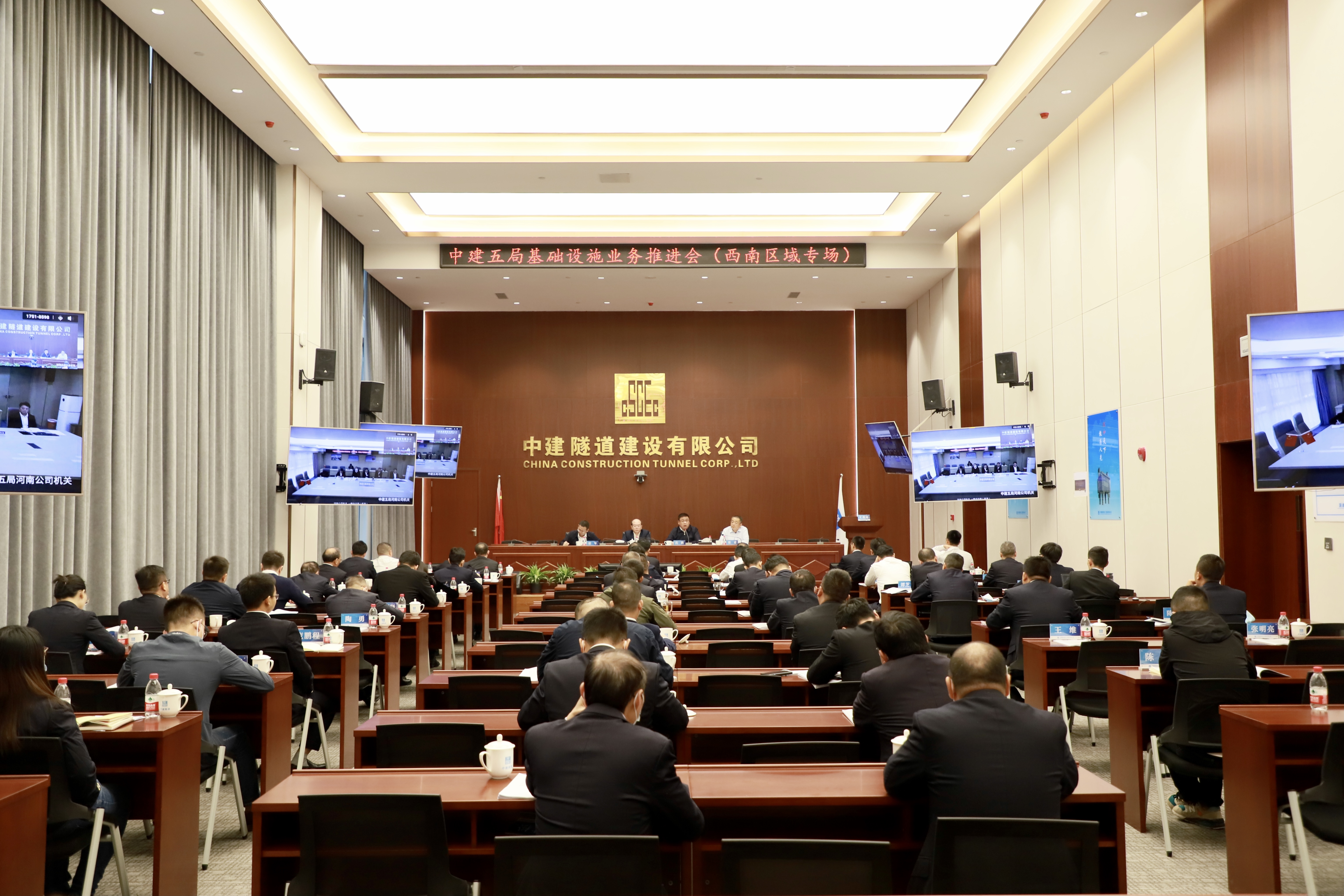 六专行动 | 中建五局召开西南区域专场基础设施业务推进会  谢飞,高鹏