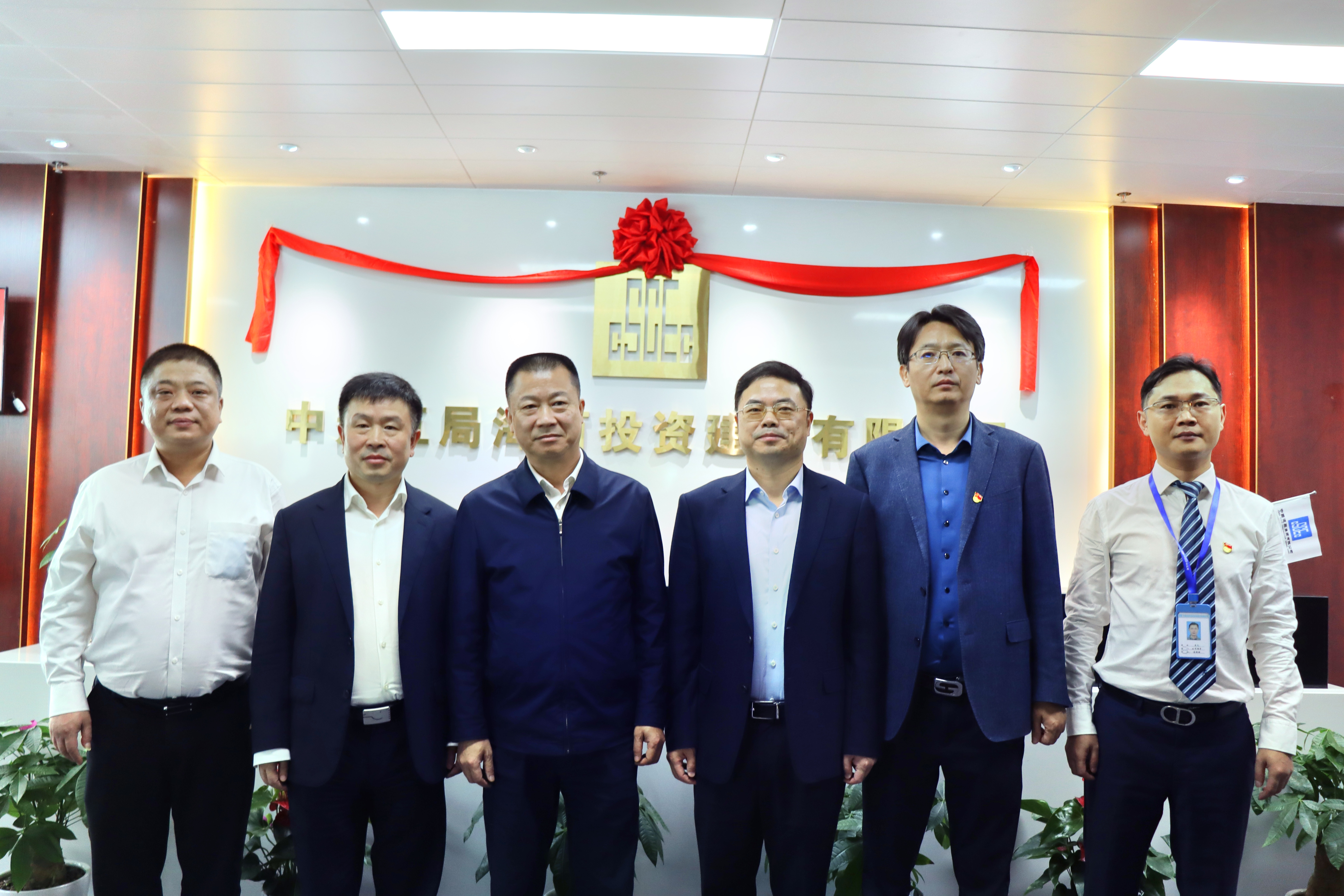 中建五局海西投资建设有限公司正式揭牌