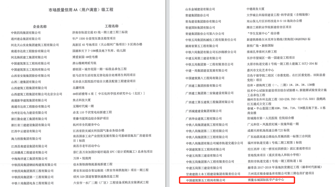 获奖公示 (2).png