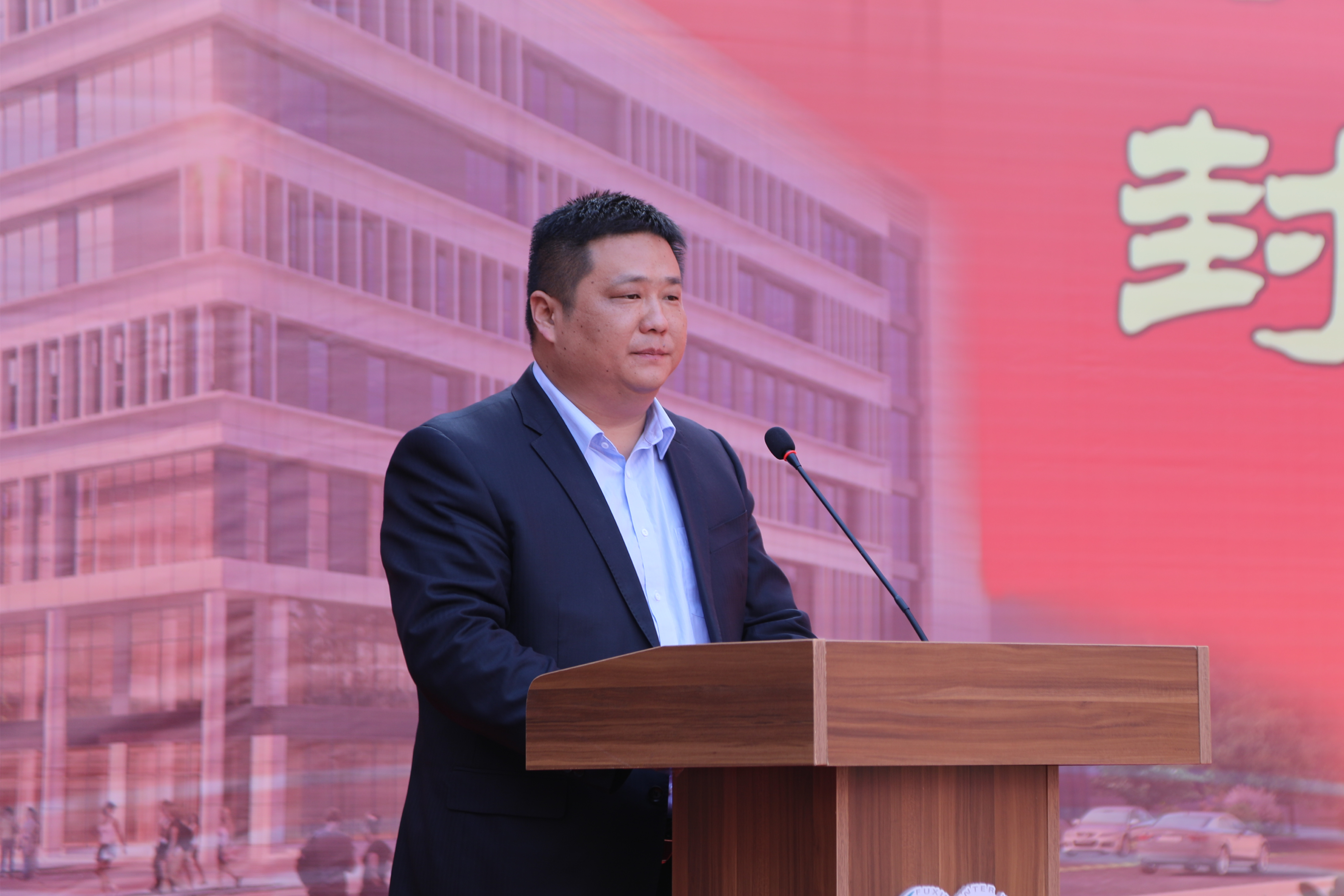 李孝波讲话.jpg