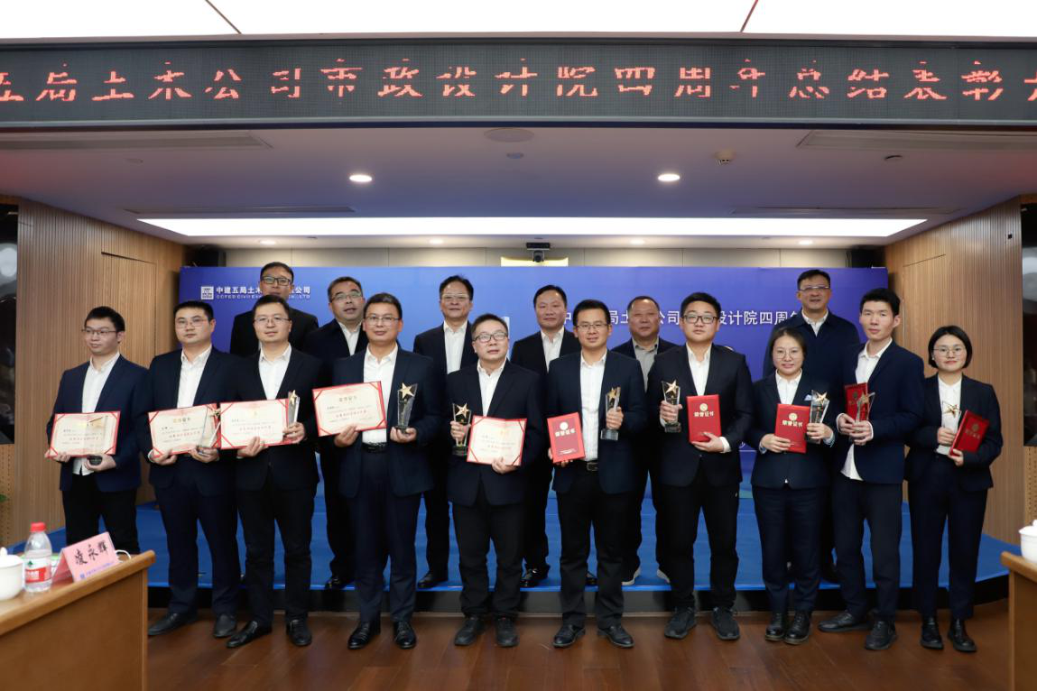 中建五局土木公司市政设计院召开四周年总结表彰大会1.png