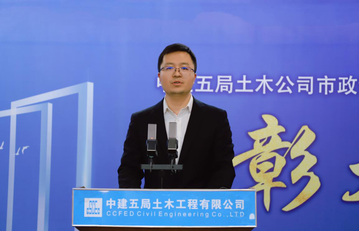 中建五局土木公司市政设计院召开四周年总结表彰大会4.png