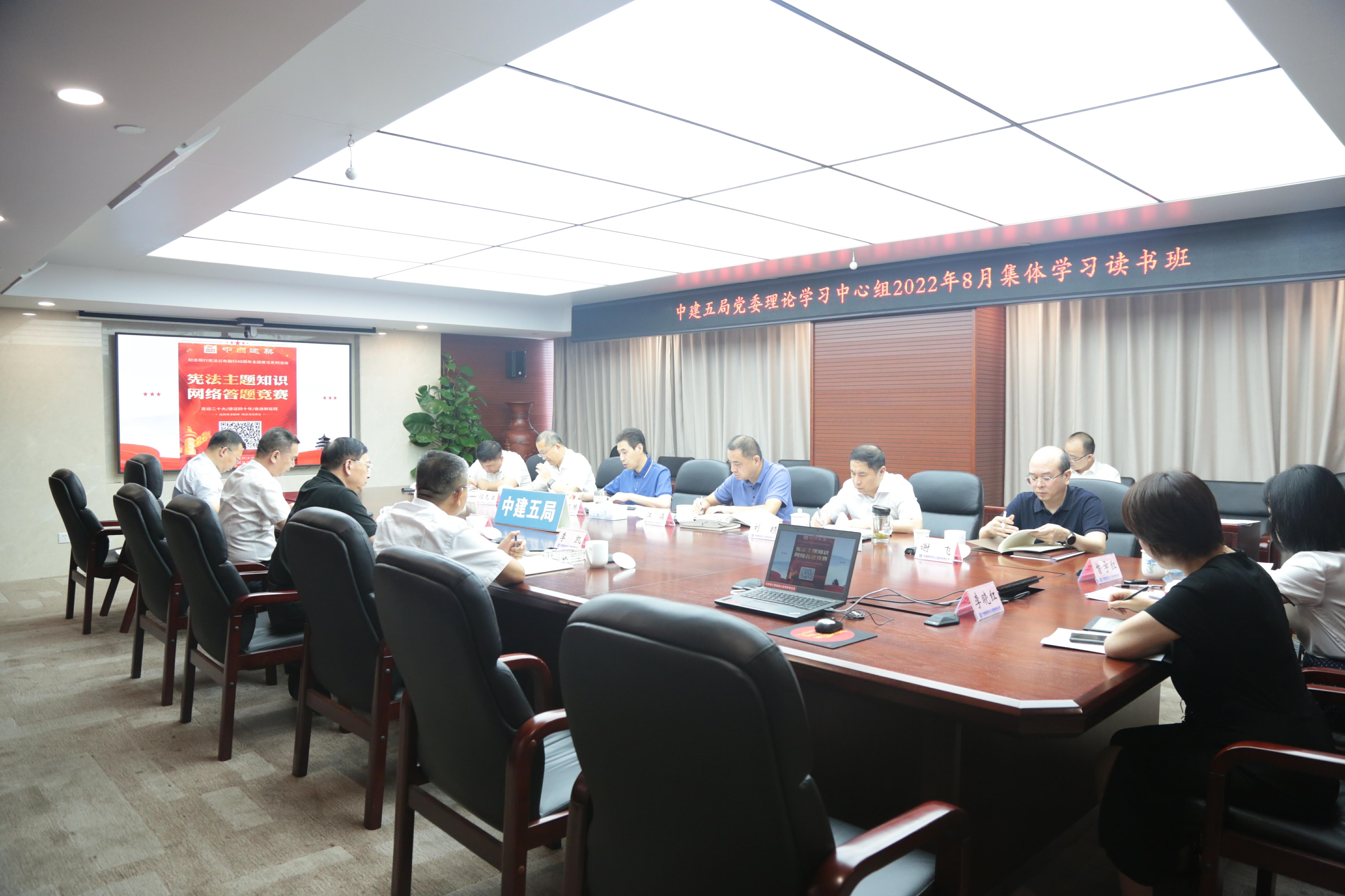 局党委理论中心组学习.jpg