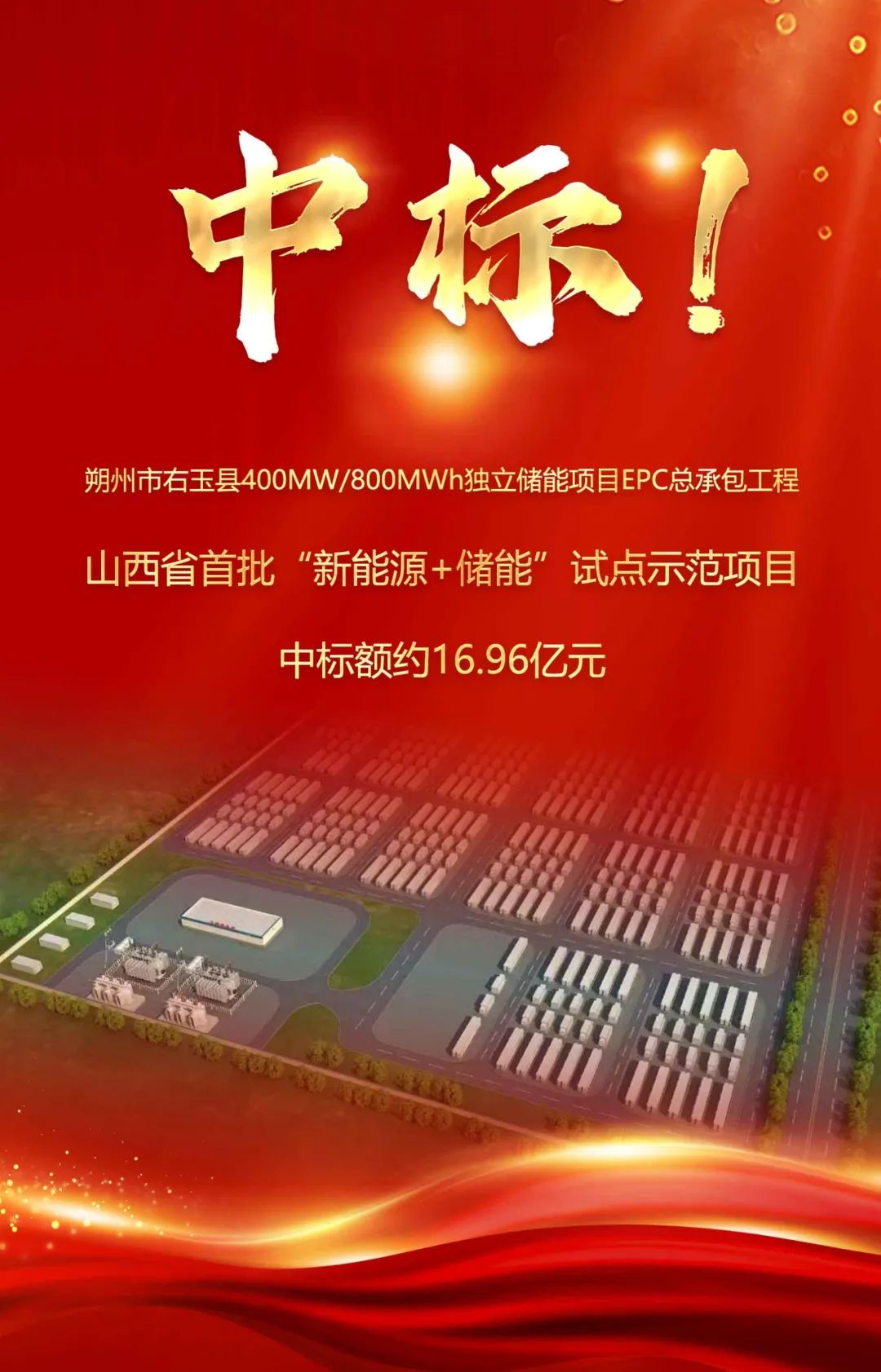 中标.jpg