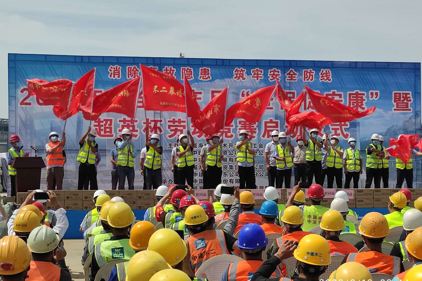 在重点项目开展劳动竞赛.png
