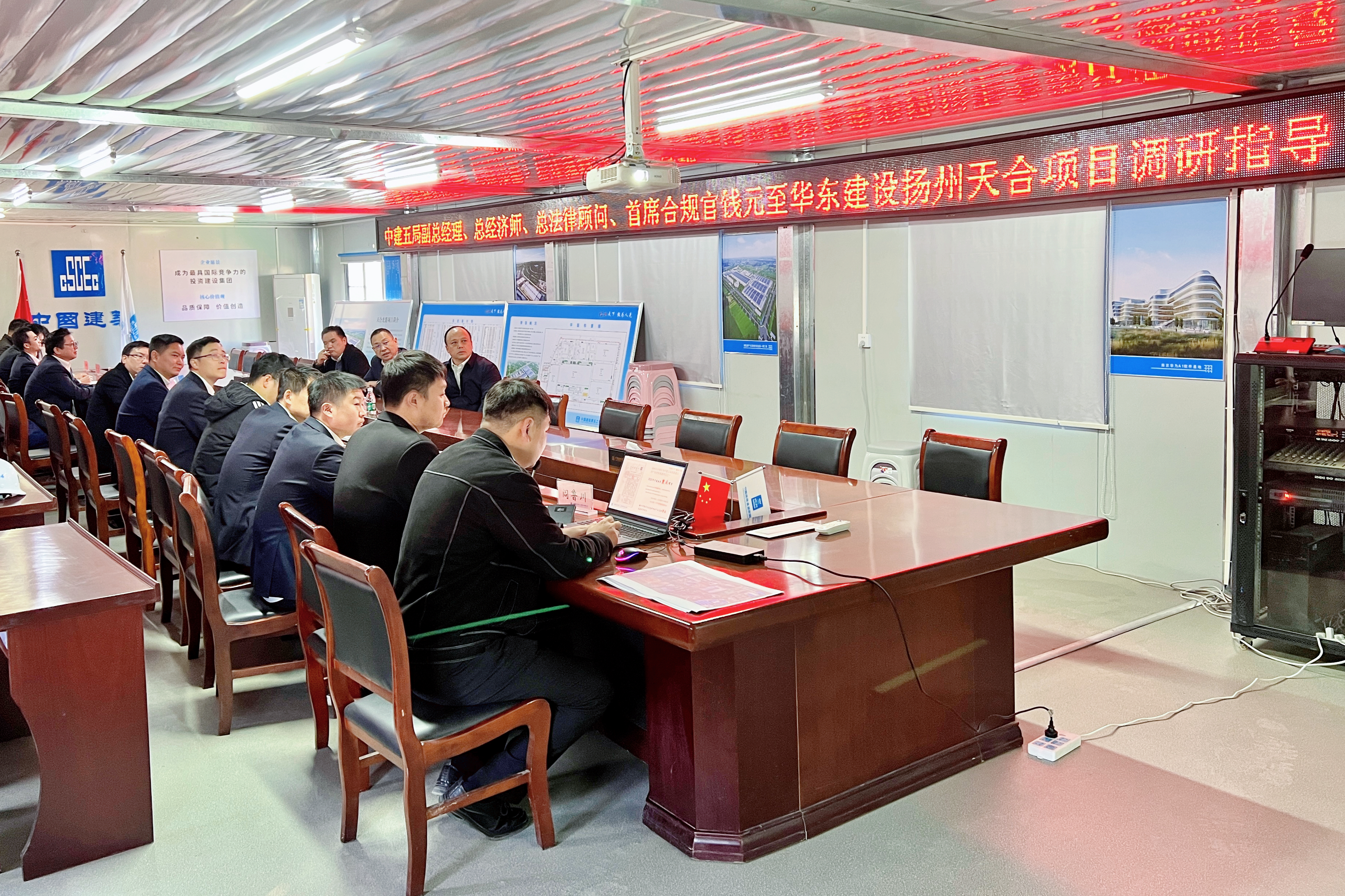 2023.12.5钱元调研扬州天合项目会议室现场.jpg