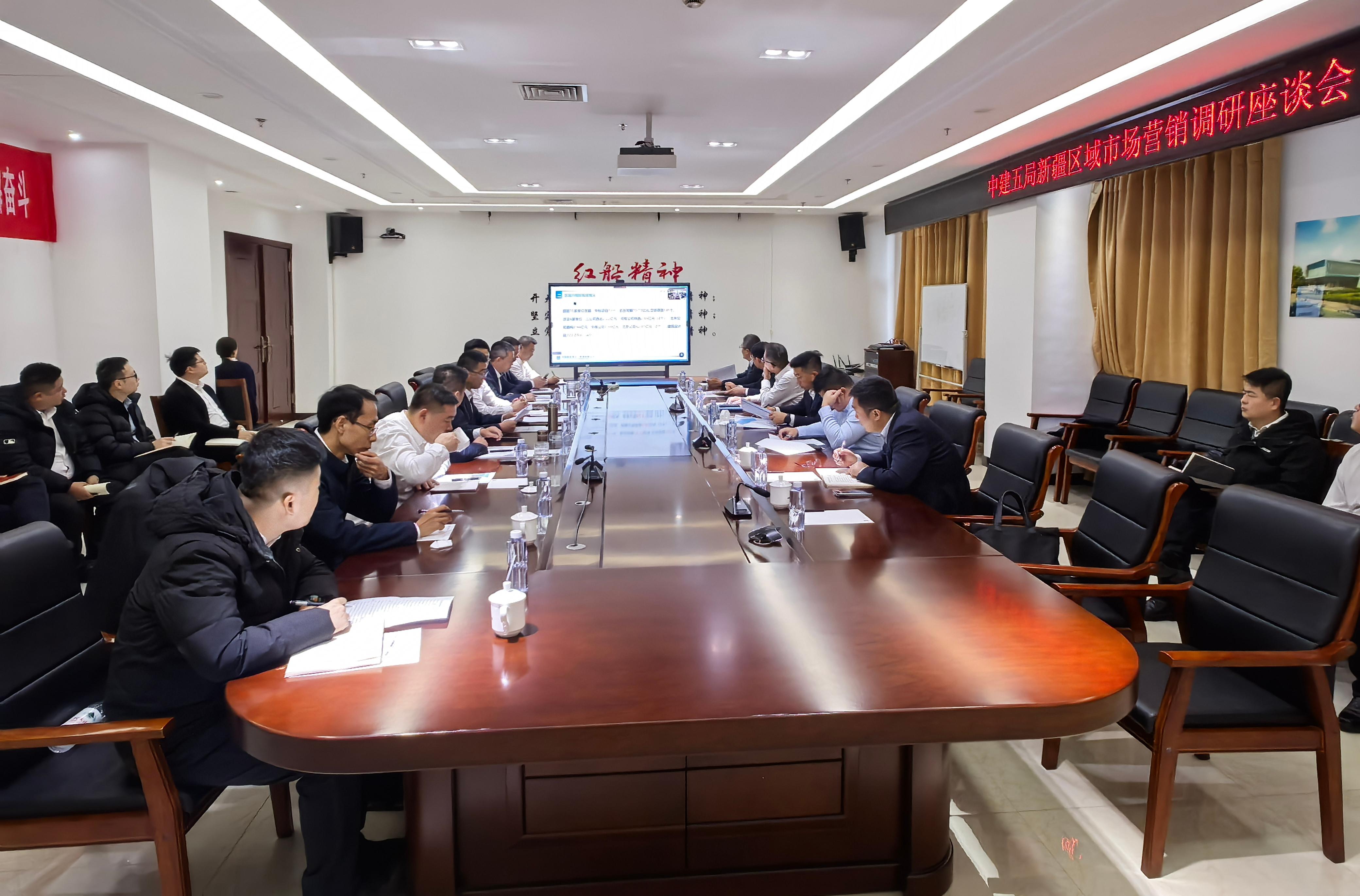 新疆市场调研会(1).jpg