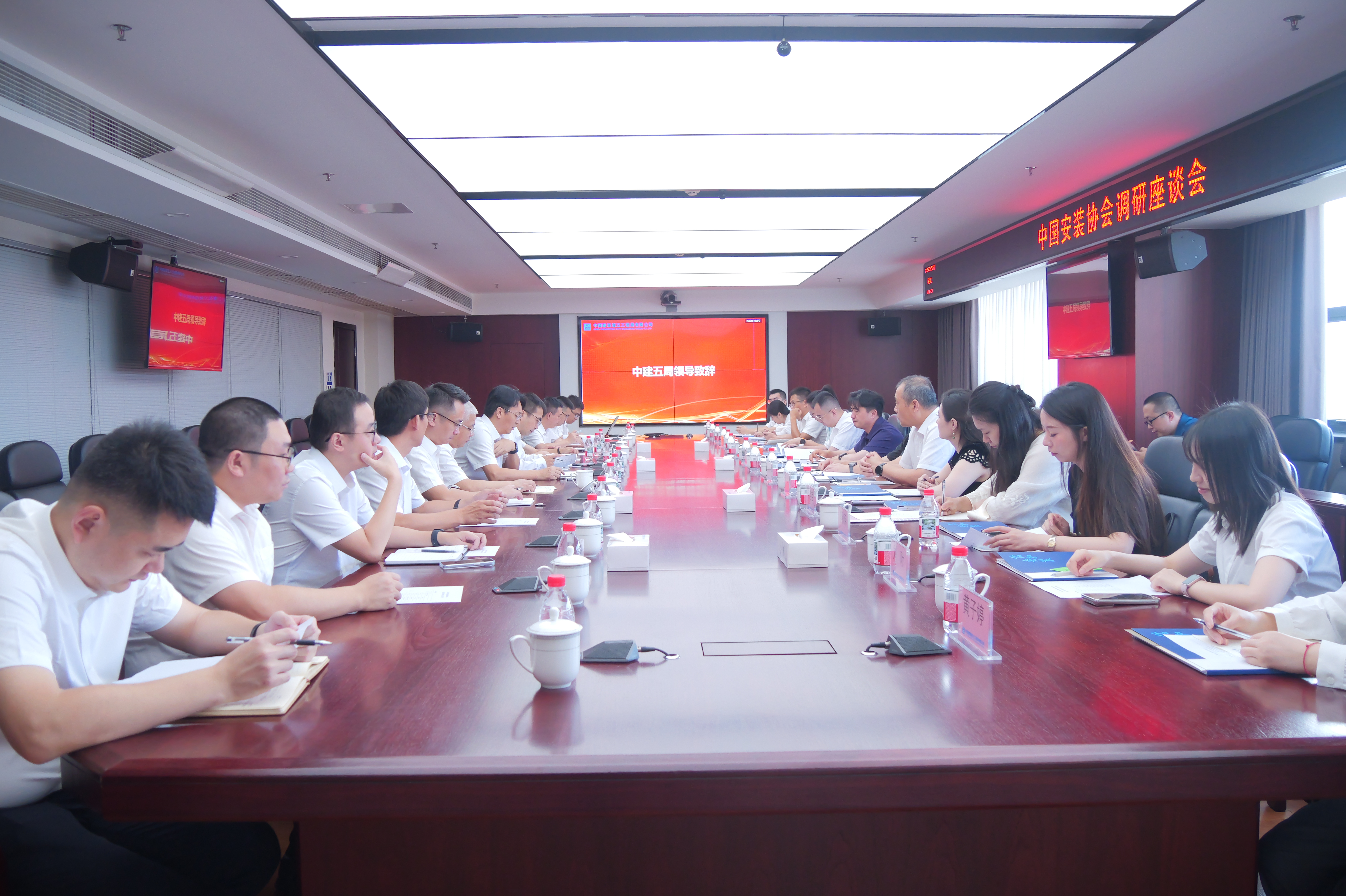 20250805中安协会议现场.jpg