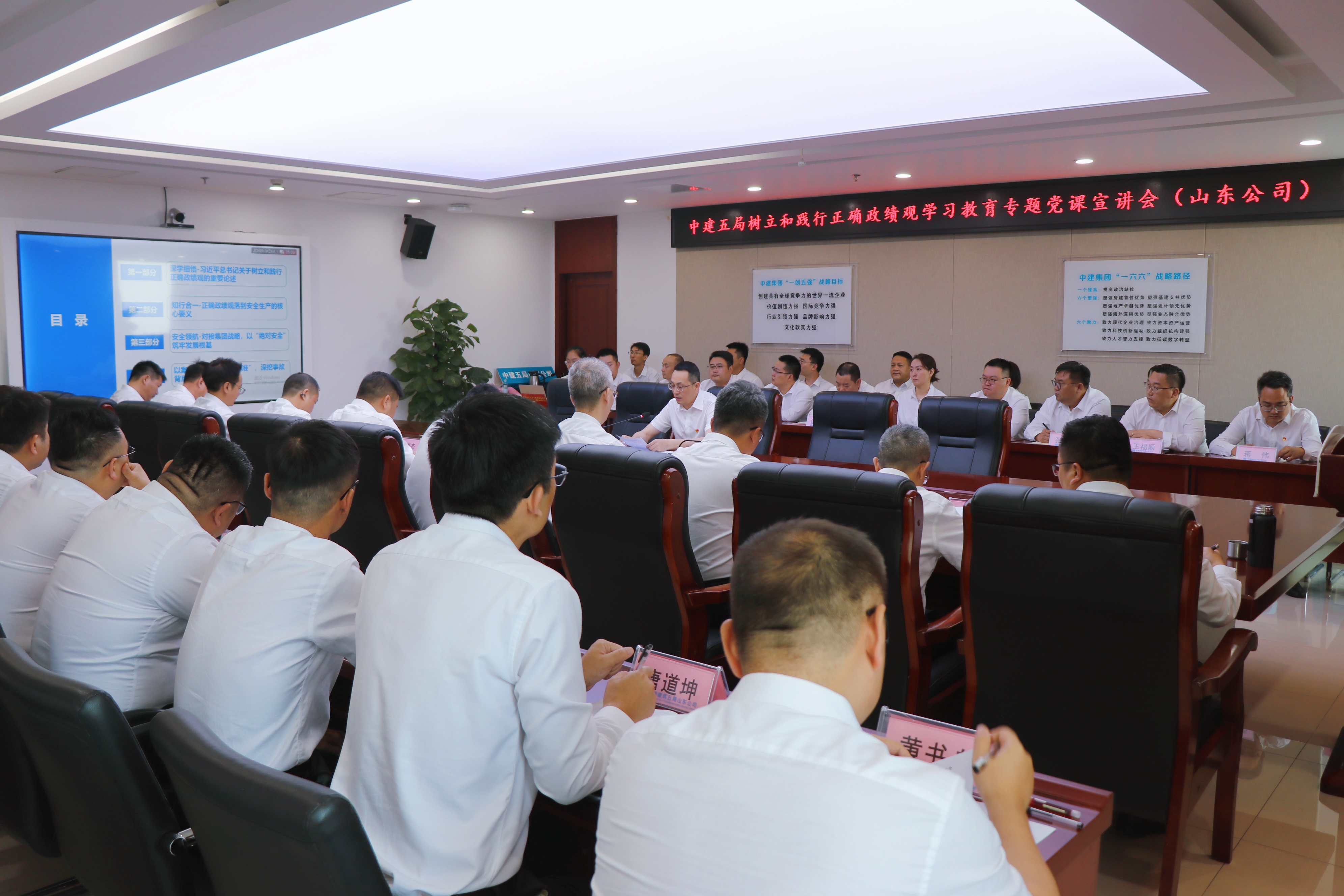 刘家军政绩观学习教育.jpg 刘家军政绩观学习教育.jpg