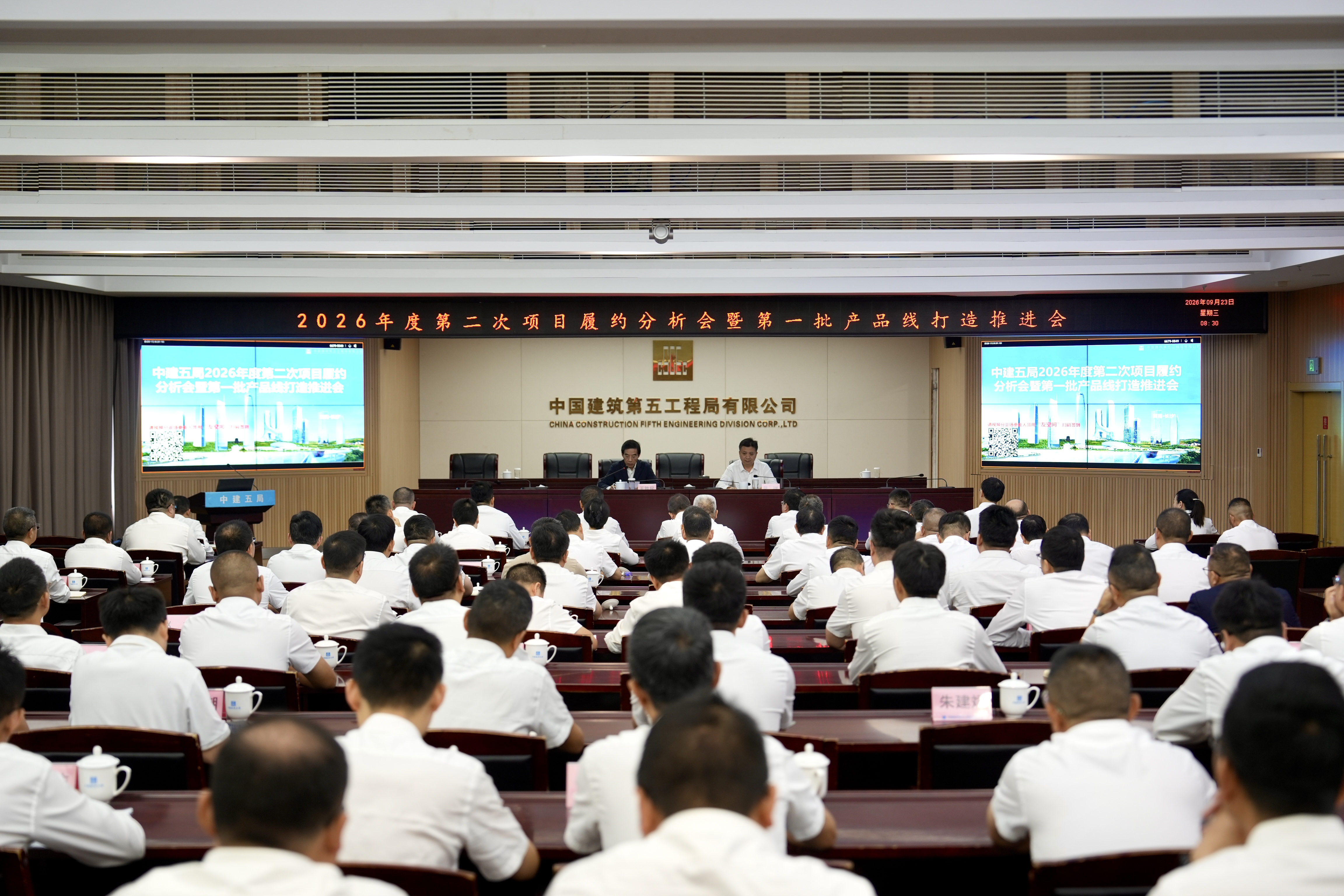 会议现场.jpg