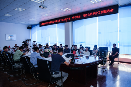 会议现场.png 会议现场.png