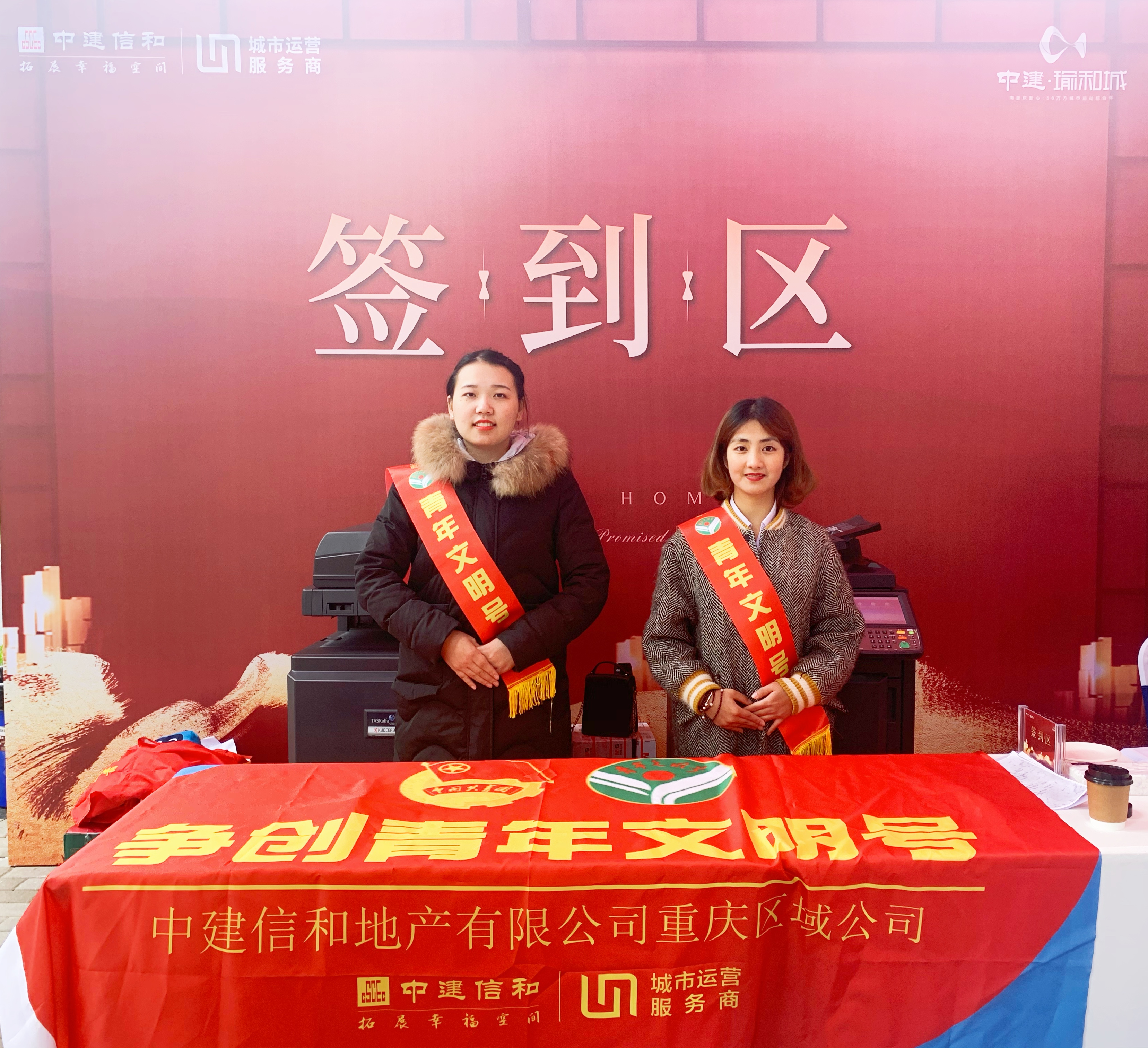 青年文明号.jpg