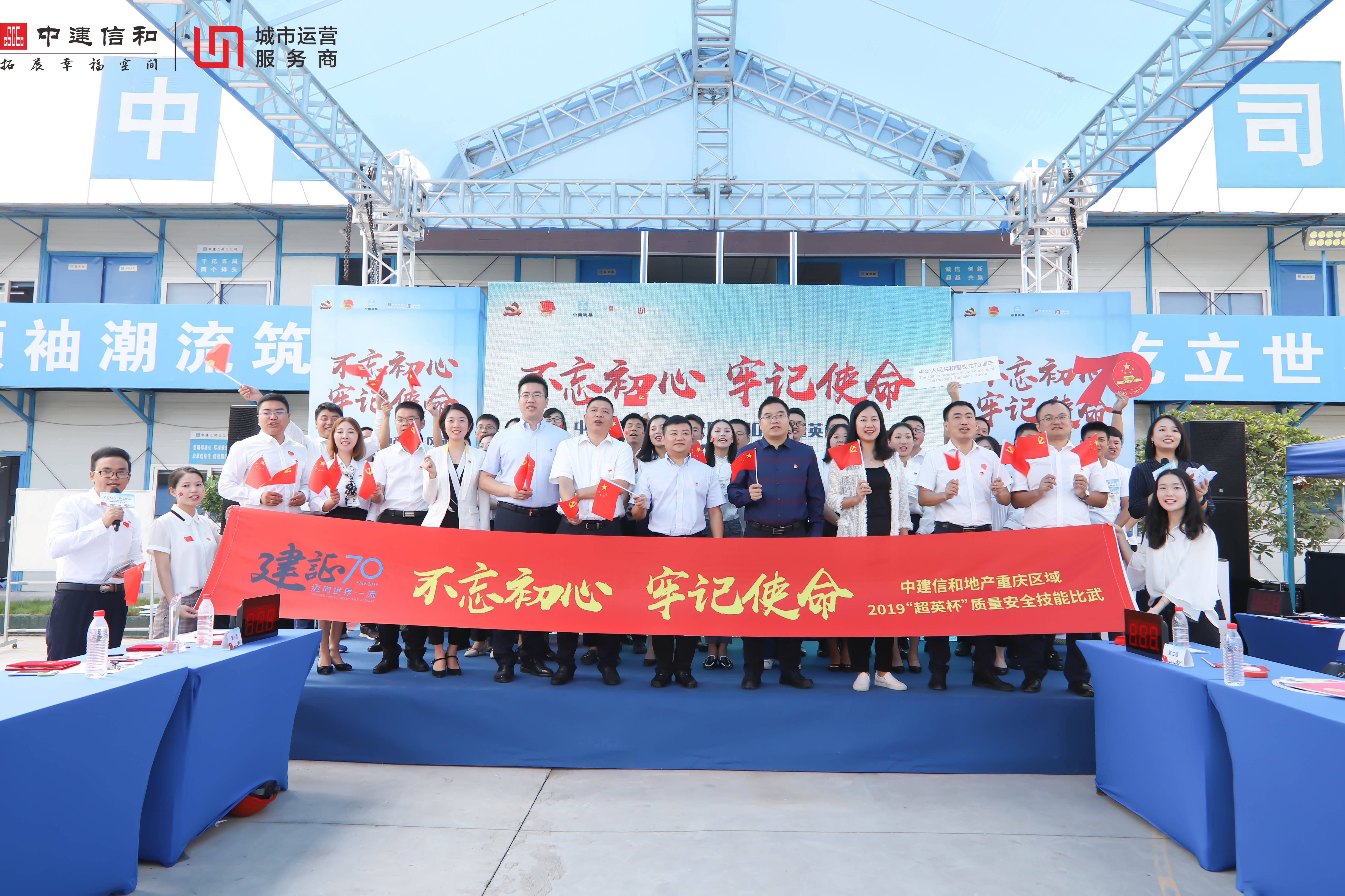 “超英杯”质量安全技能比武.jpg