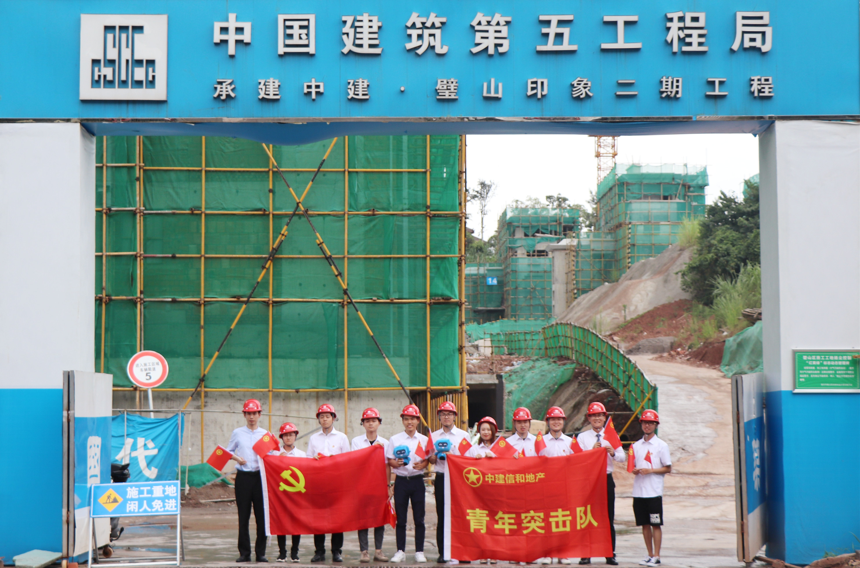 青年突击队助力中建·湖山印象项目运营.jpg