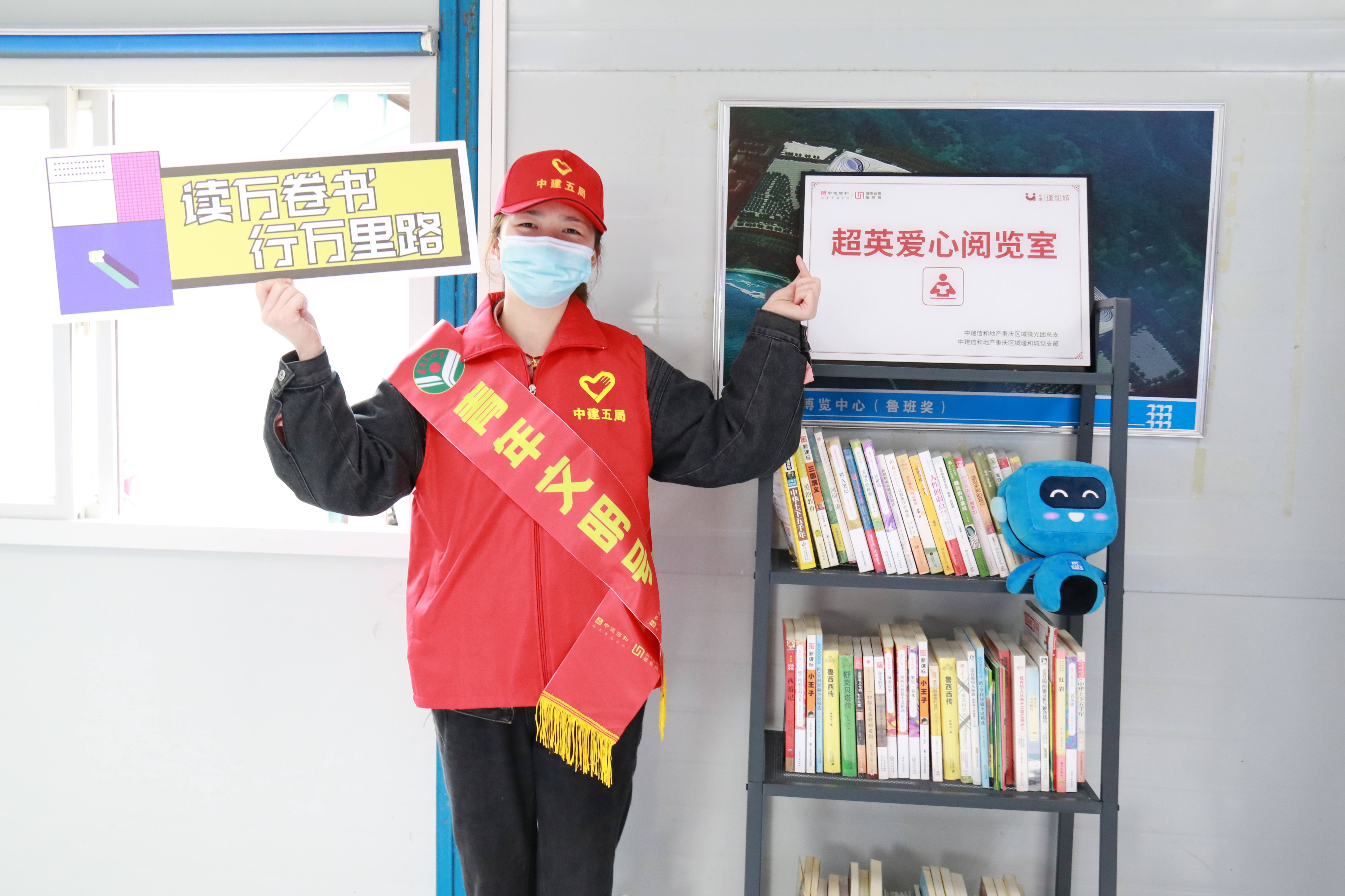 “超英爱心阅览室”进工地.JPG