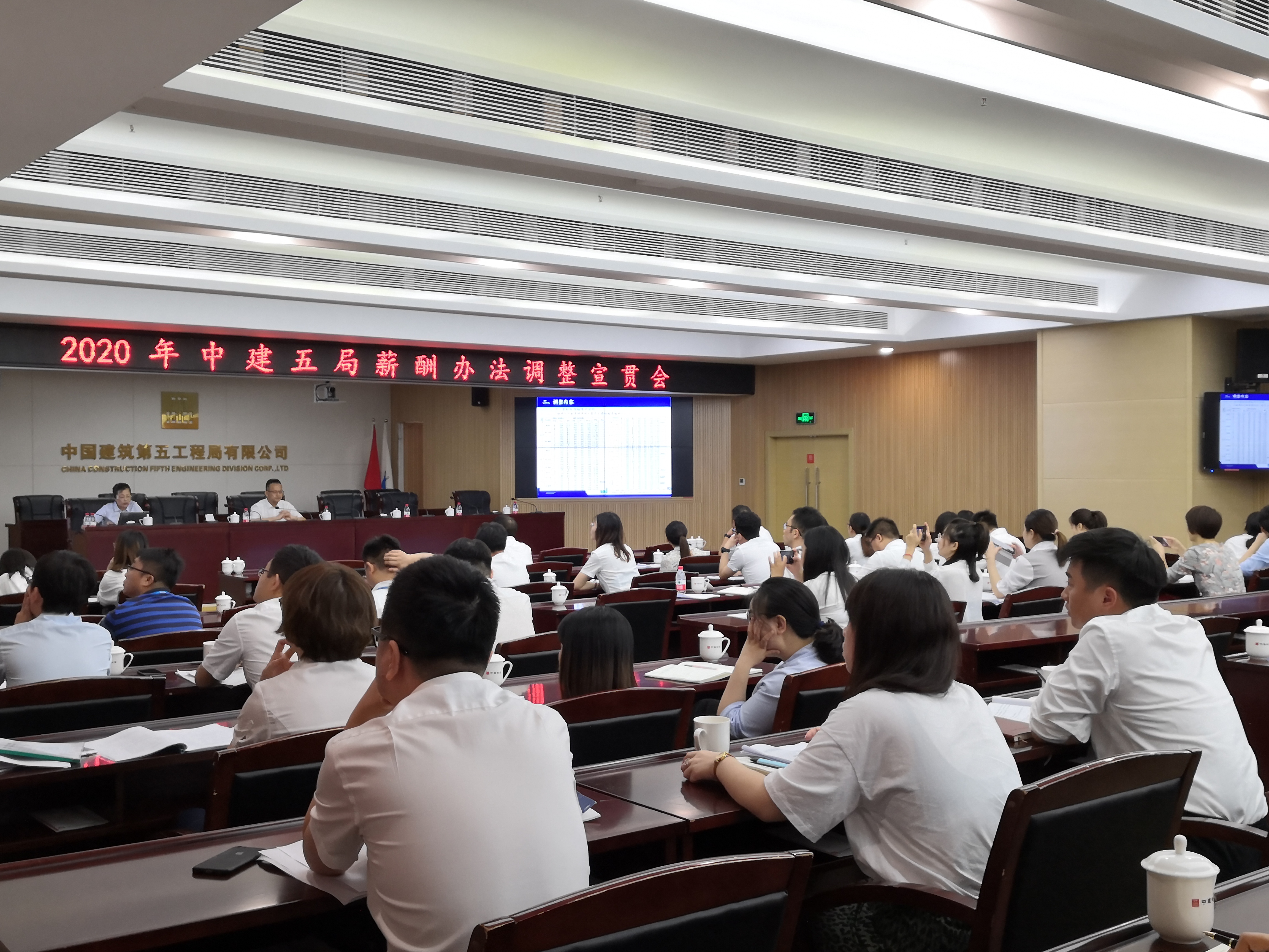 薪酬宣贯会.jpg