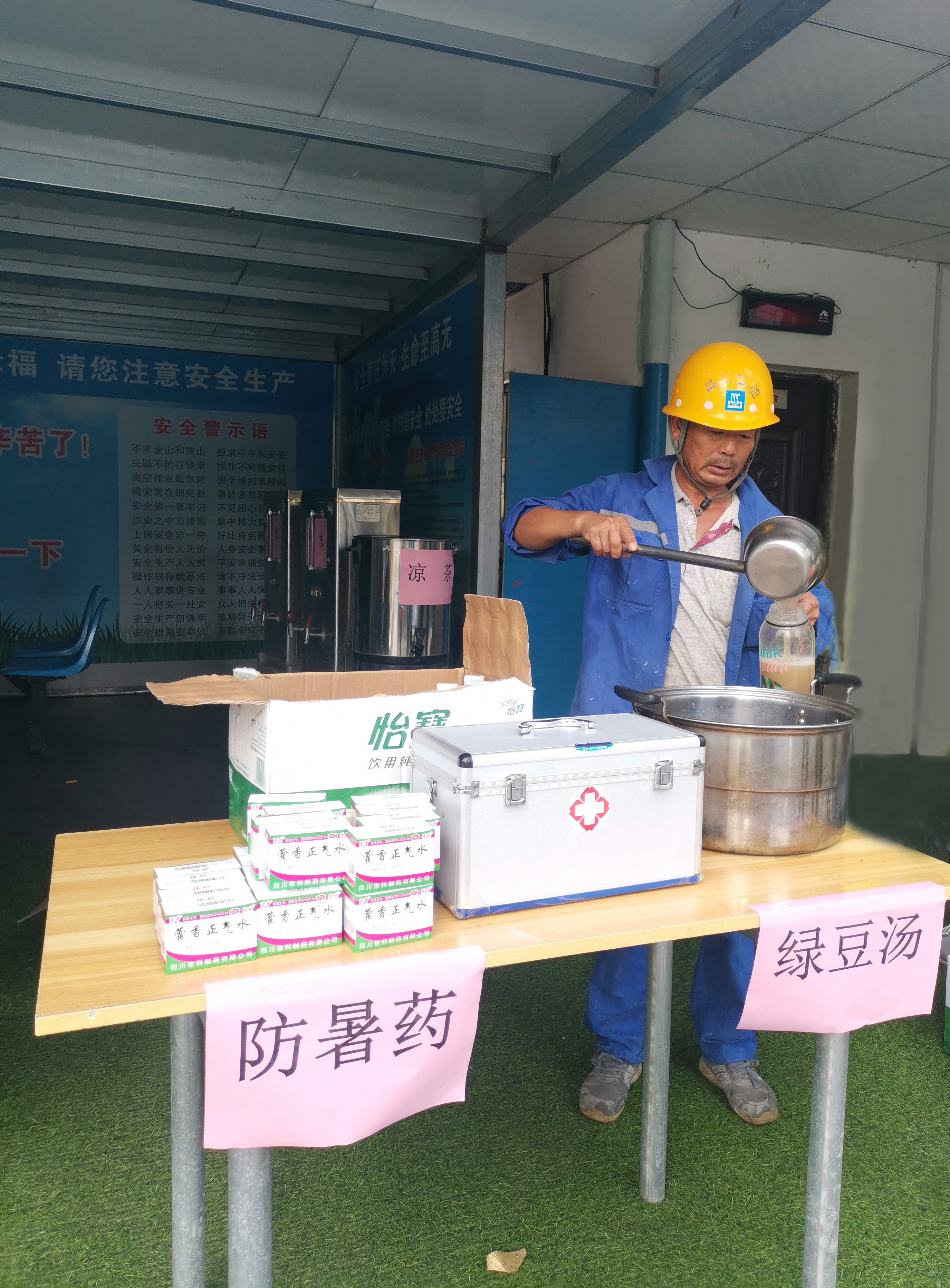 防暑降温思"凉"策 安全生产有保障 安徽公司阜阳沐春苑项目多措并举做