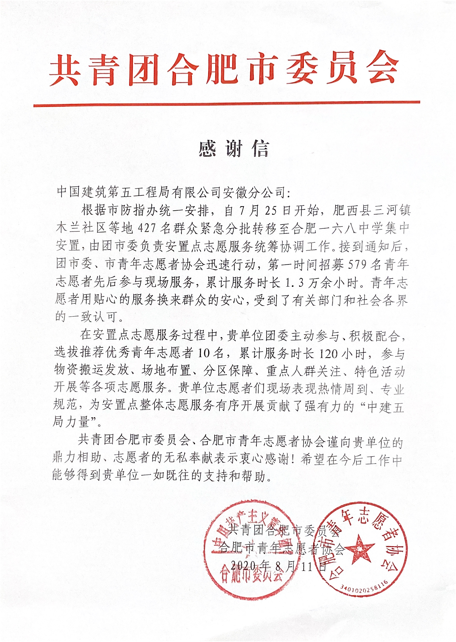 微信图片_20200819171856.jpg 微信图片_20200819171856.jpg