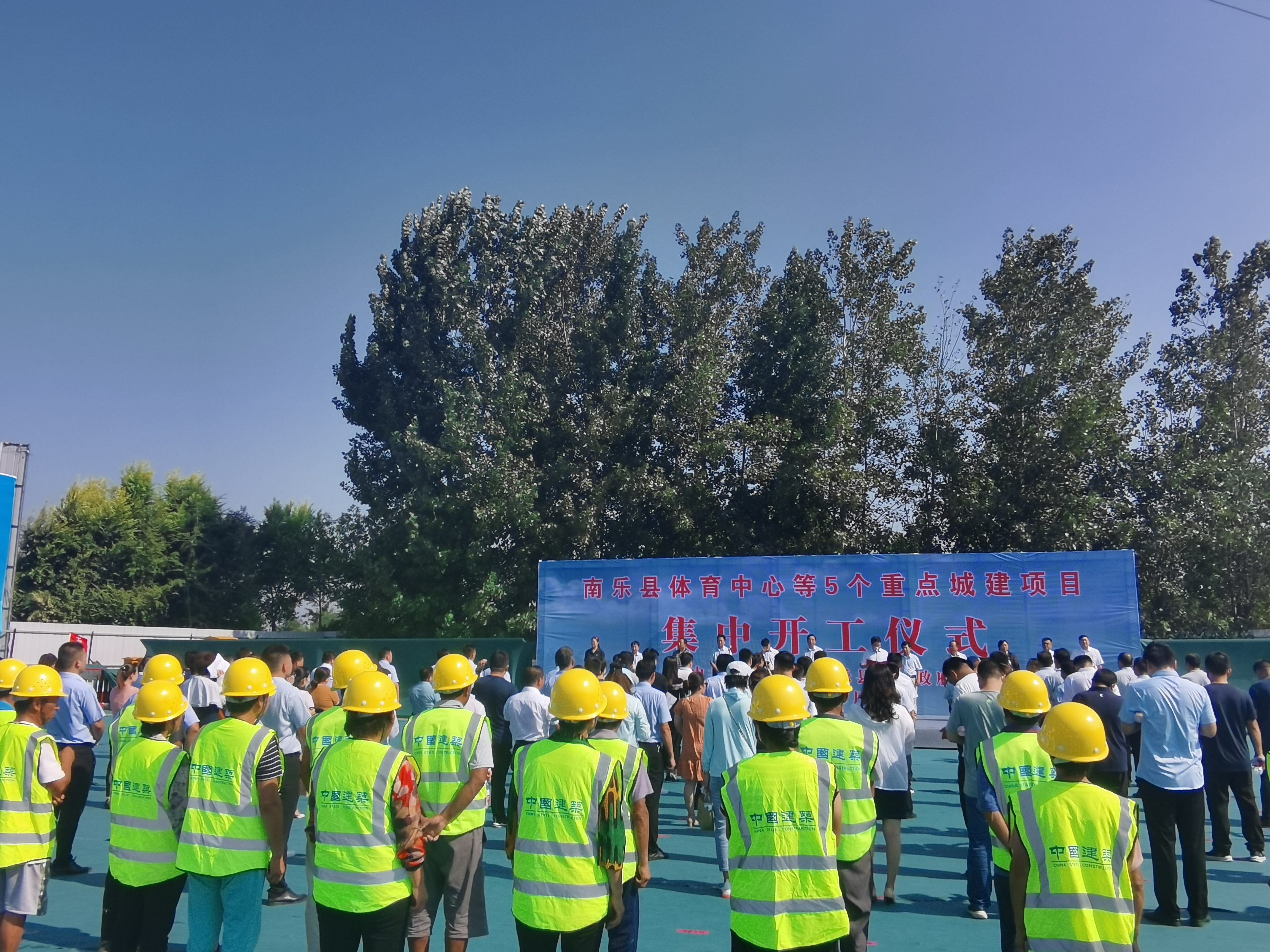 开工仪式现场.jpg