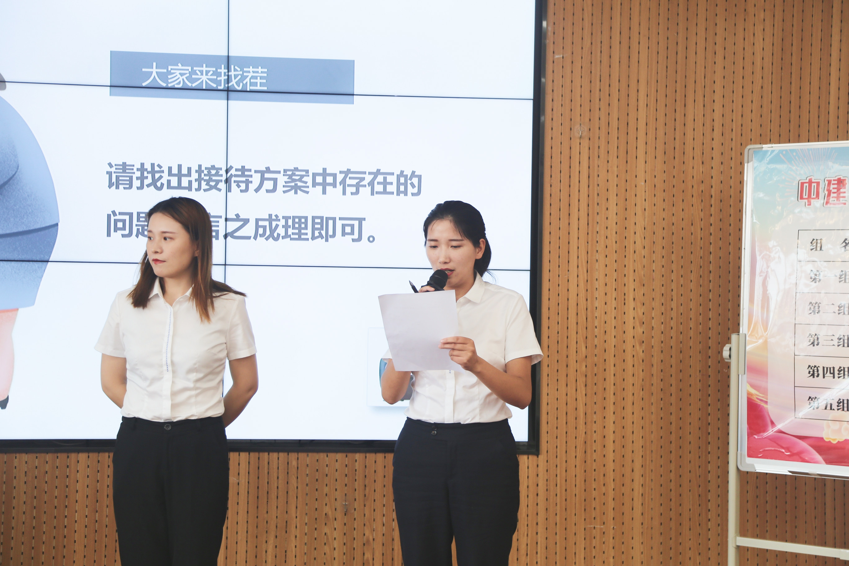 接待方案找茬.jpeg