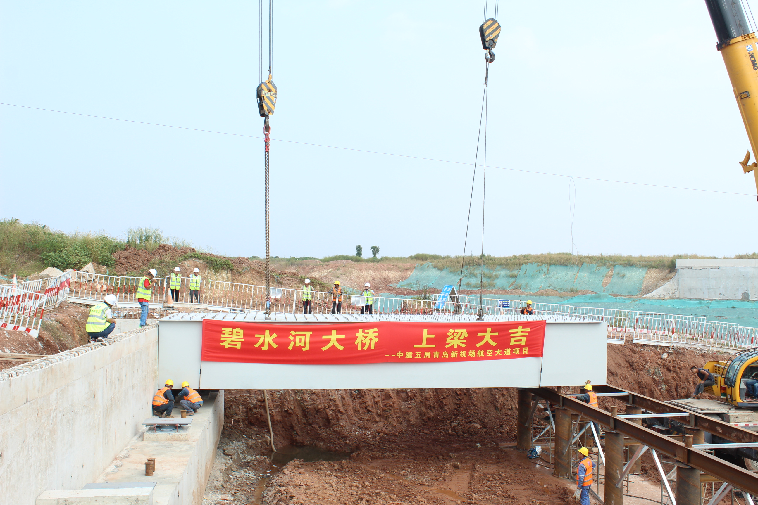 3.碧水河大桥钢箱梁首件吊装完成.jpg 3.碧水河大桥钢箱梁首件吊装完成.jpg