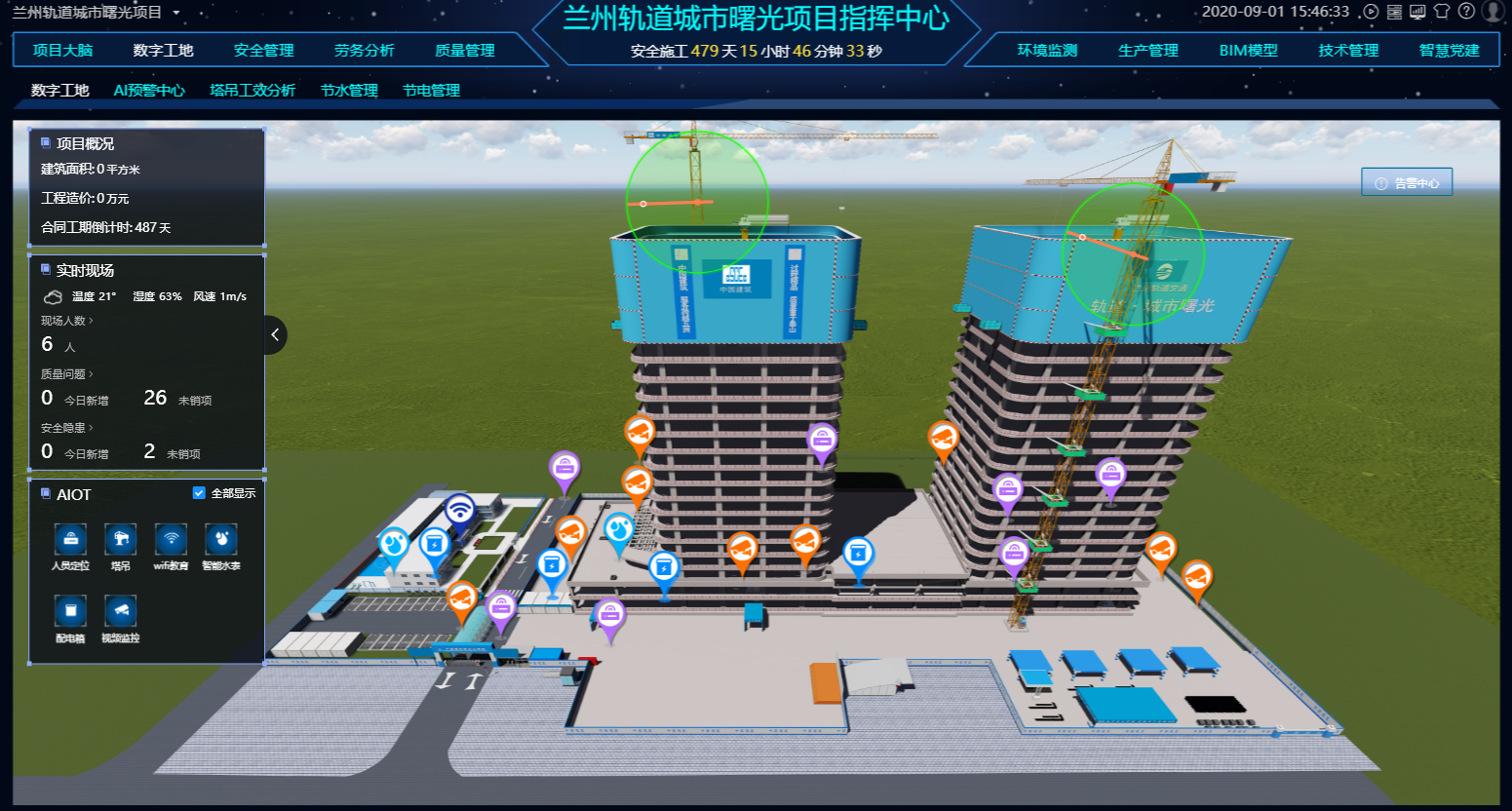 工地宝及智能安全帽监测(照片10) (1).png 工地宝及智能安全帽监测(照片10) (1).png