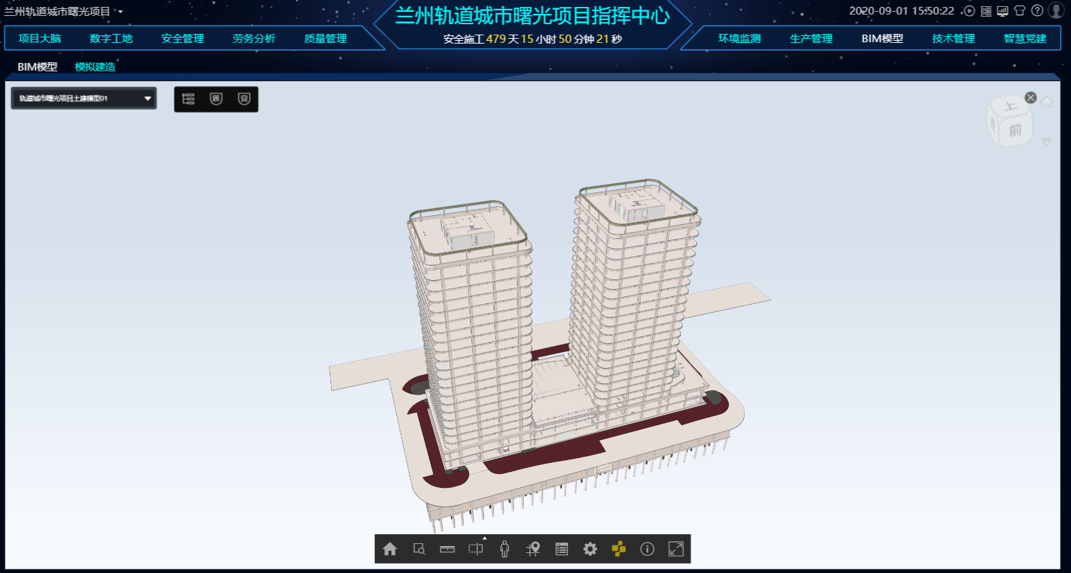 BIM+技术管理系统中运用三维技术(照片2).png BIM+技术管理系统中运用三维技术(照片2).png