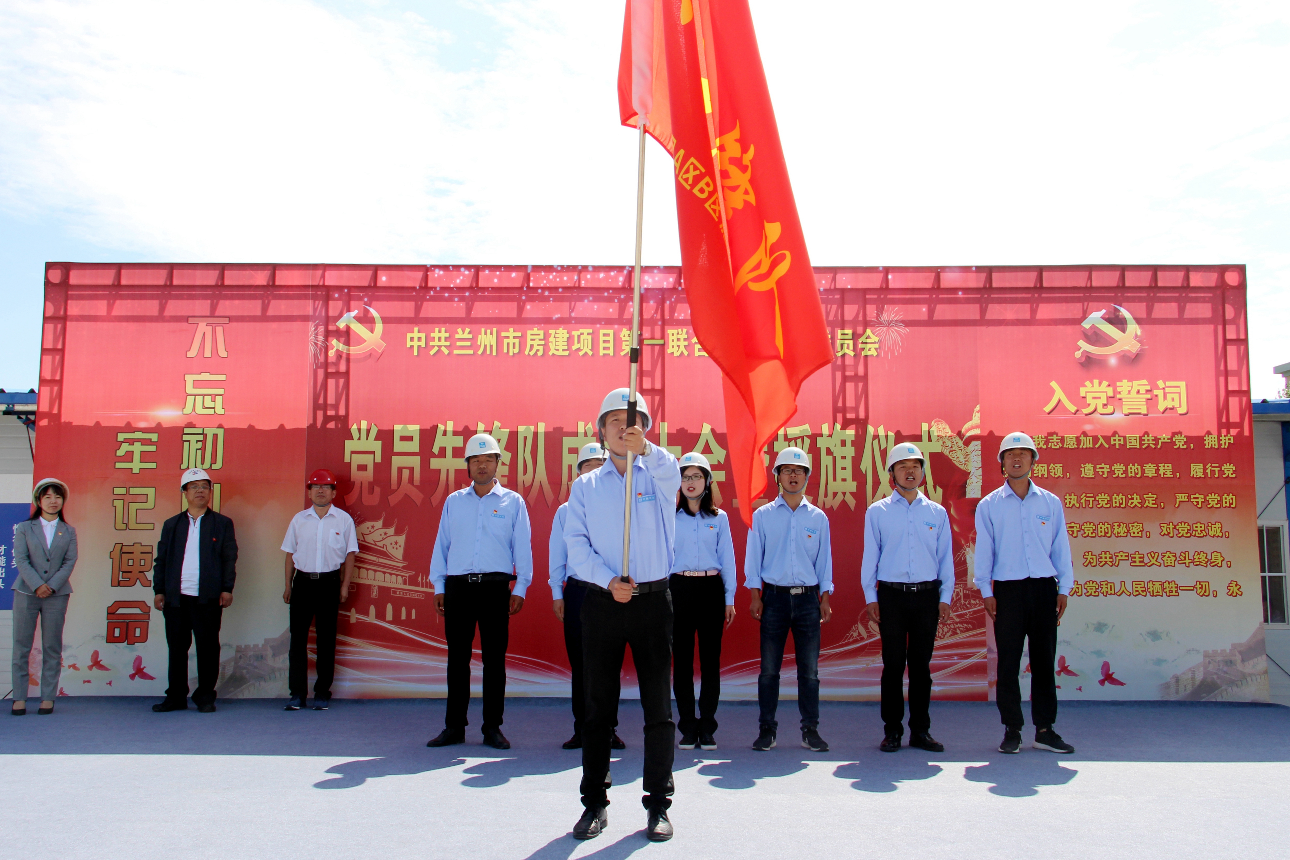 授旗仪式.jpg 授旗仪式.jpg