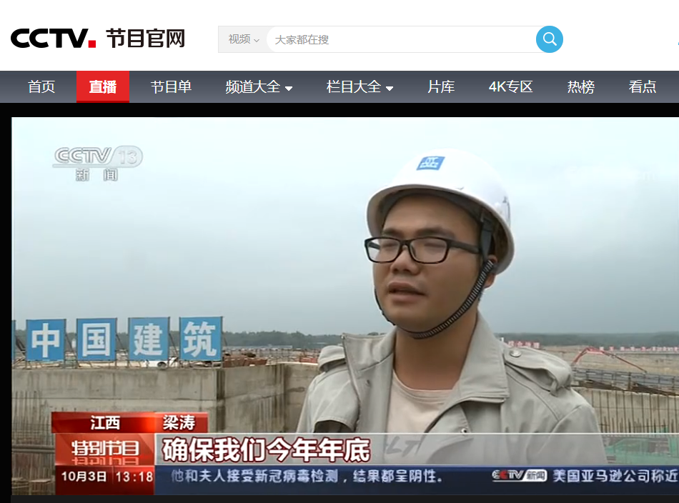 《新闻直播间》奋进中国  奋斗有我--栏目报道.png