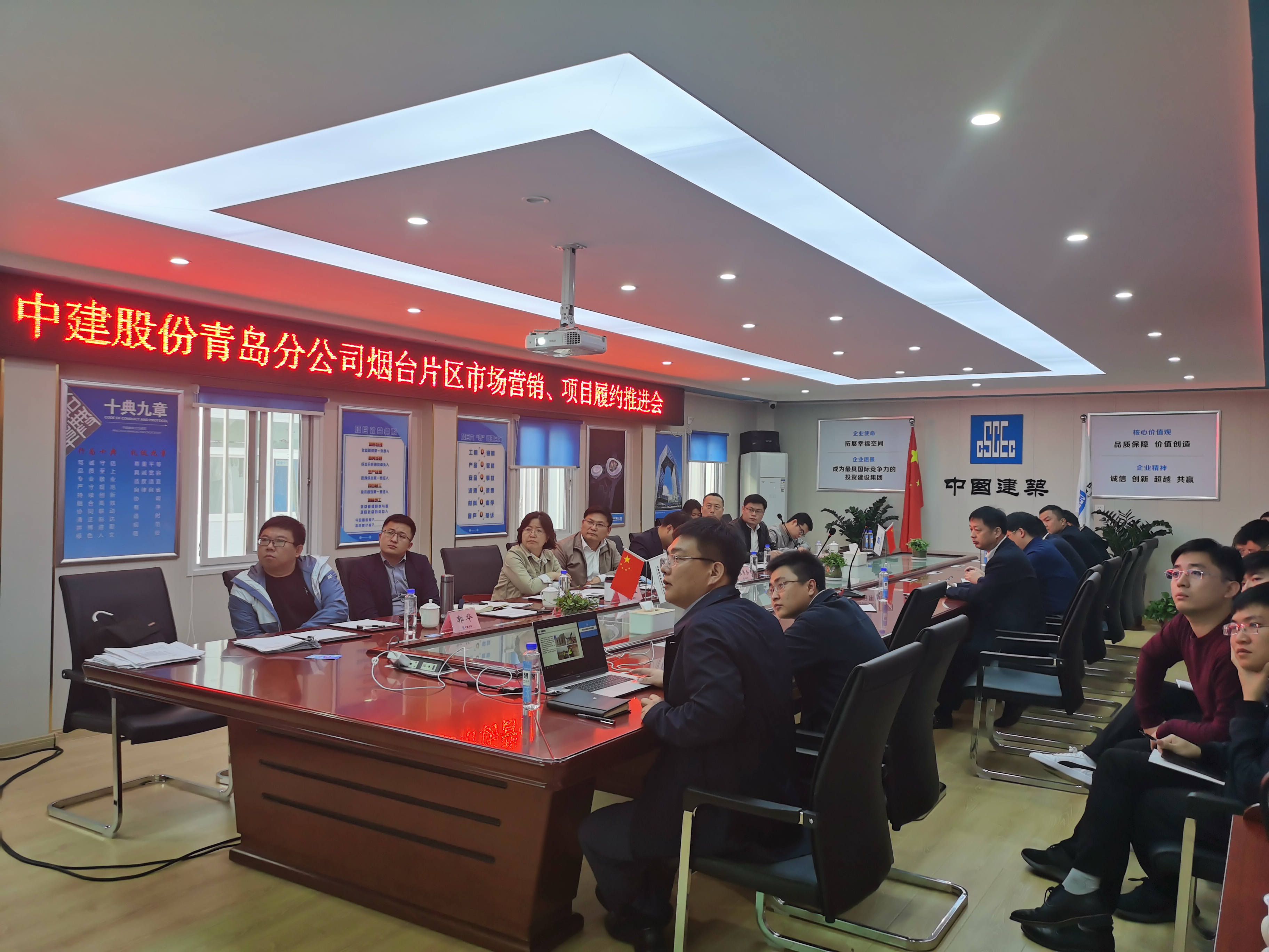 中建股份青岛分公司烟台片区市场营销项目履约推进会在烟台海上世界项目召开1.jpg 中建股份青岛分公司烟台片区市场营销项目履约推进会在烟台海上世界项目召开1.jpg