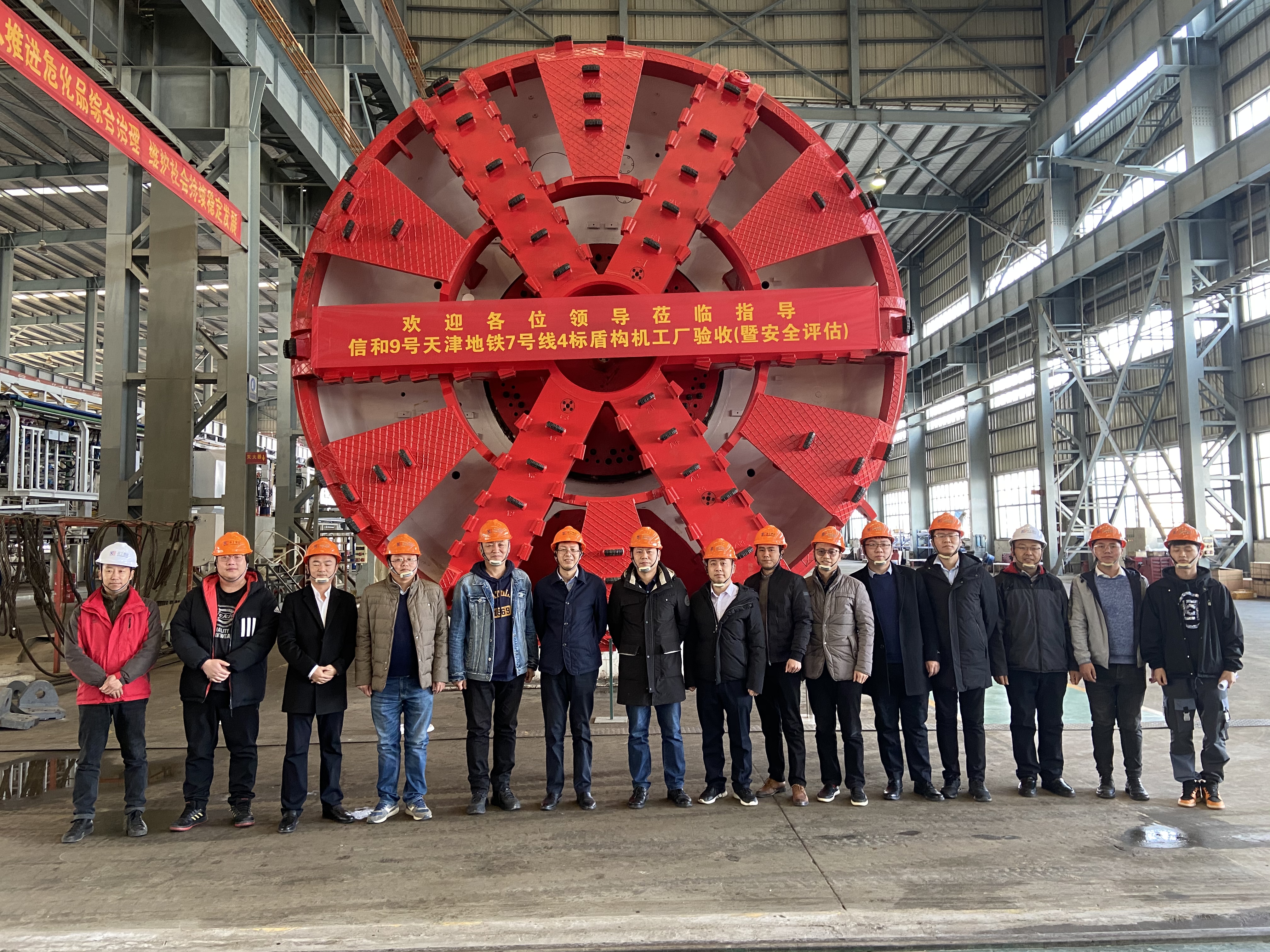 信和9号天津地铁7号线4标盾构机工厂验收(暨安全评估).jpg 信和9号天津地铁7号线4标盾构机工厂验收(暨安全评估).jpg
